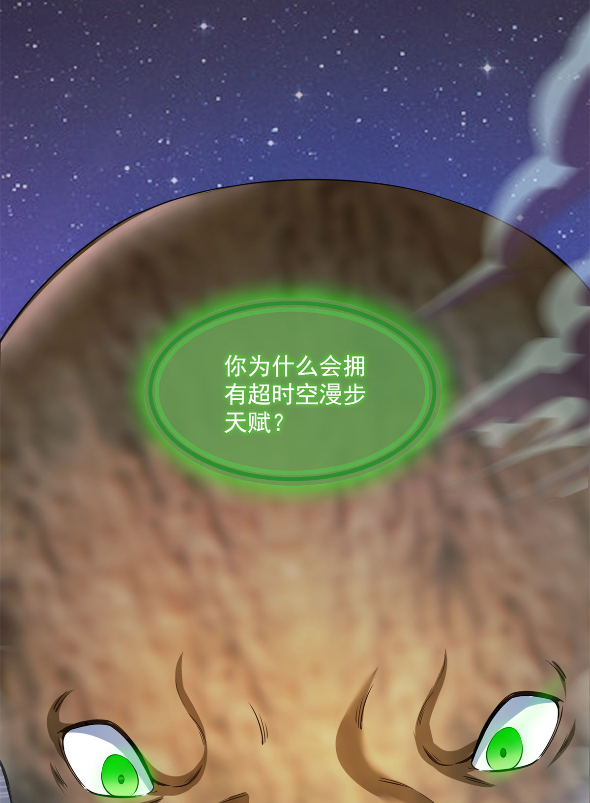 修真聊天群438 白前辈的计划B