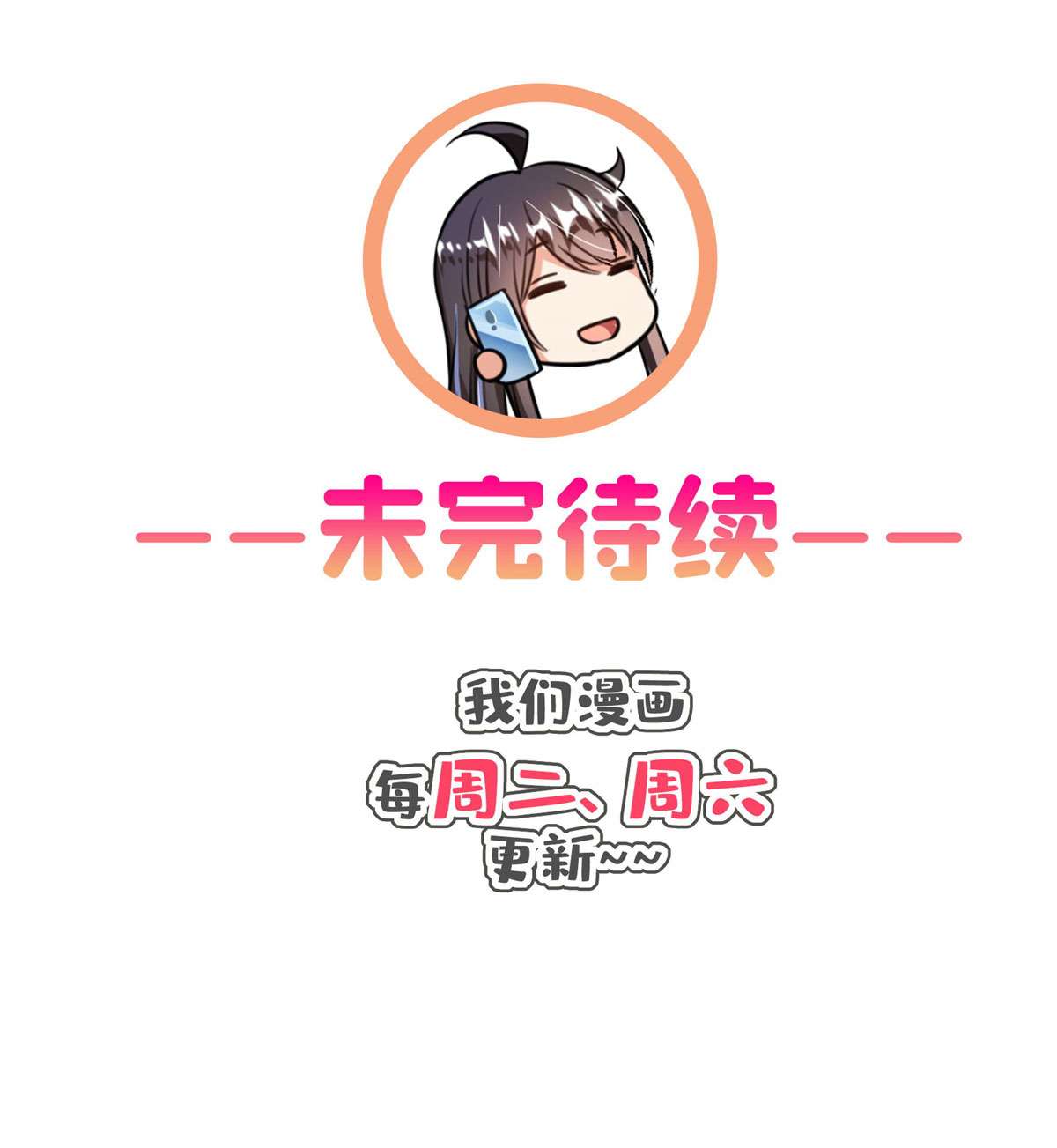 修真聊天群438 白前辈的计划B