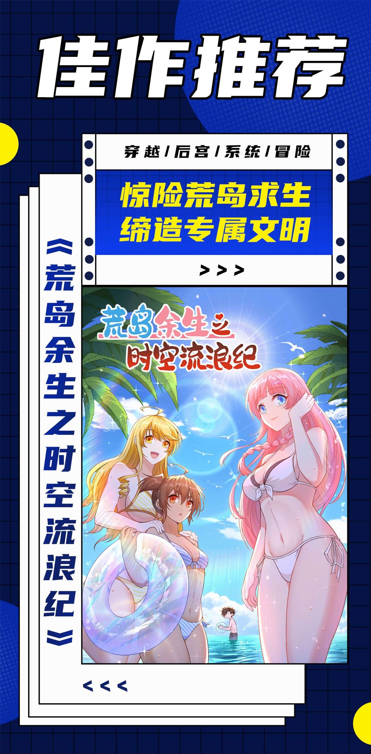 修真聊天群438 白前辈的计划B