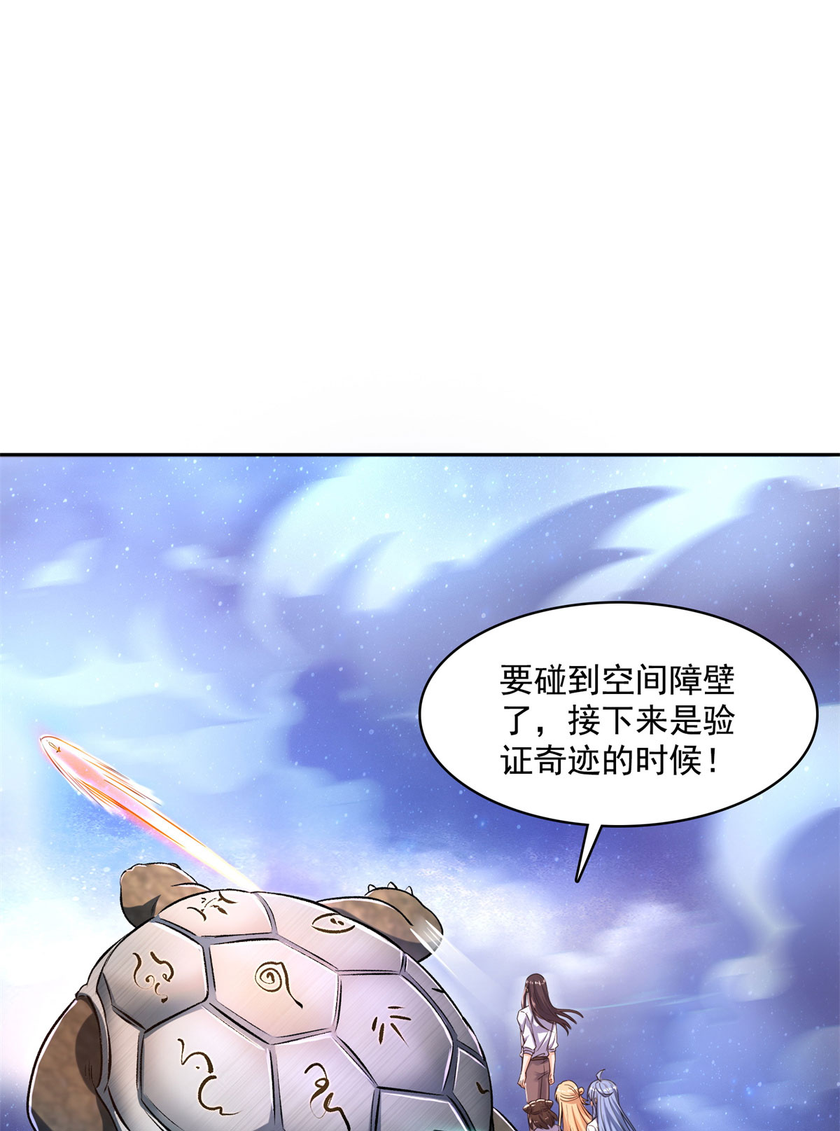 修真聊天群438 白前辈的计划B