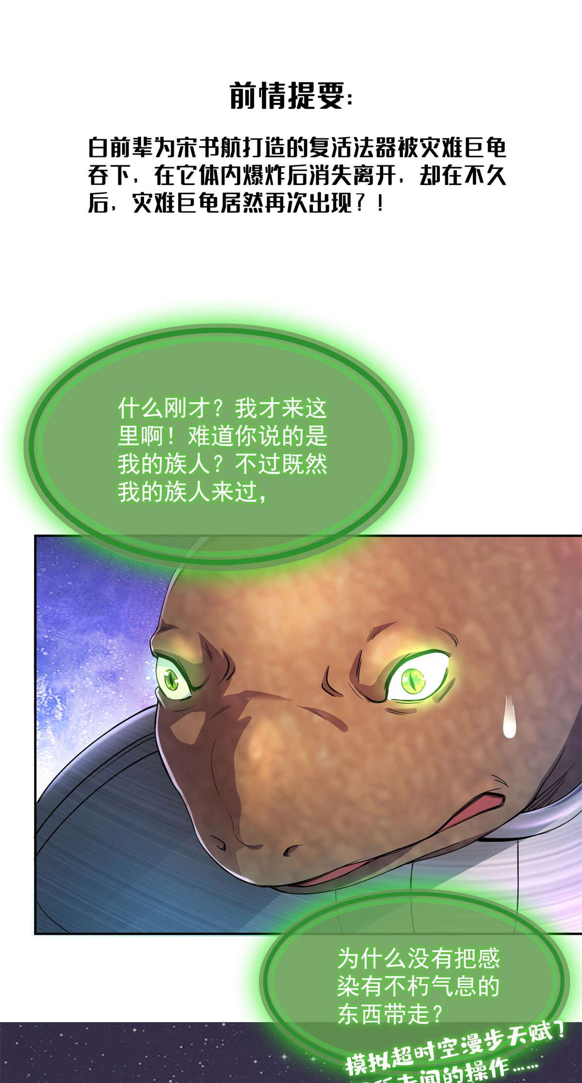 修真聊天群439 云雀子挂掉了？