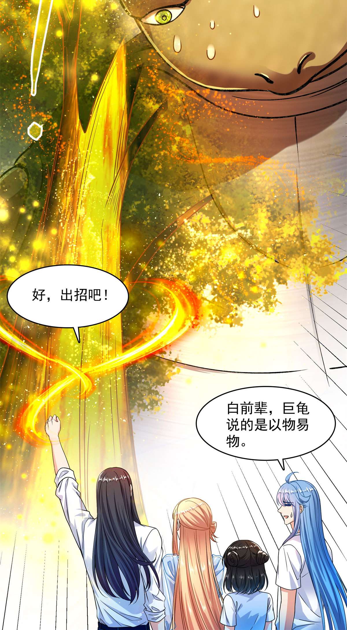 修真聊天群439 云雀子挂掉了？