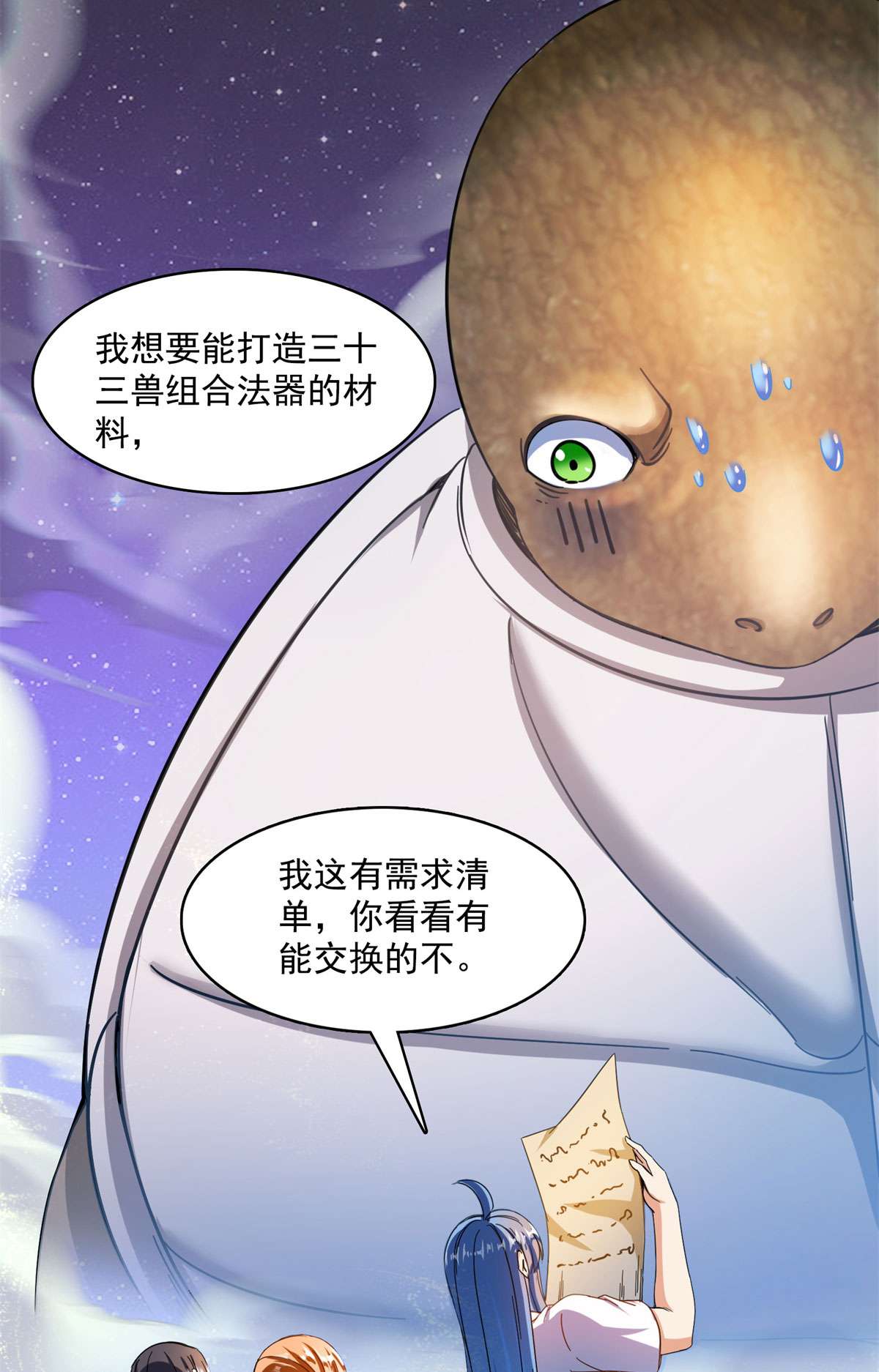 修真聊天群439 云雀子挂掉了？