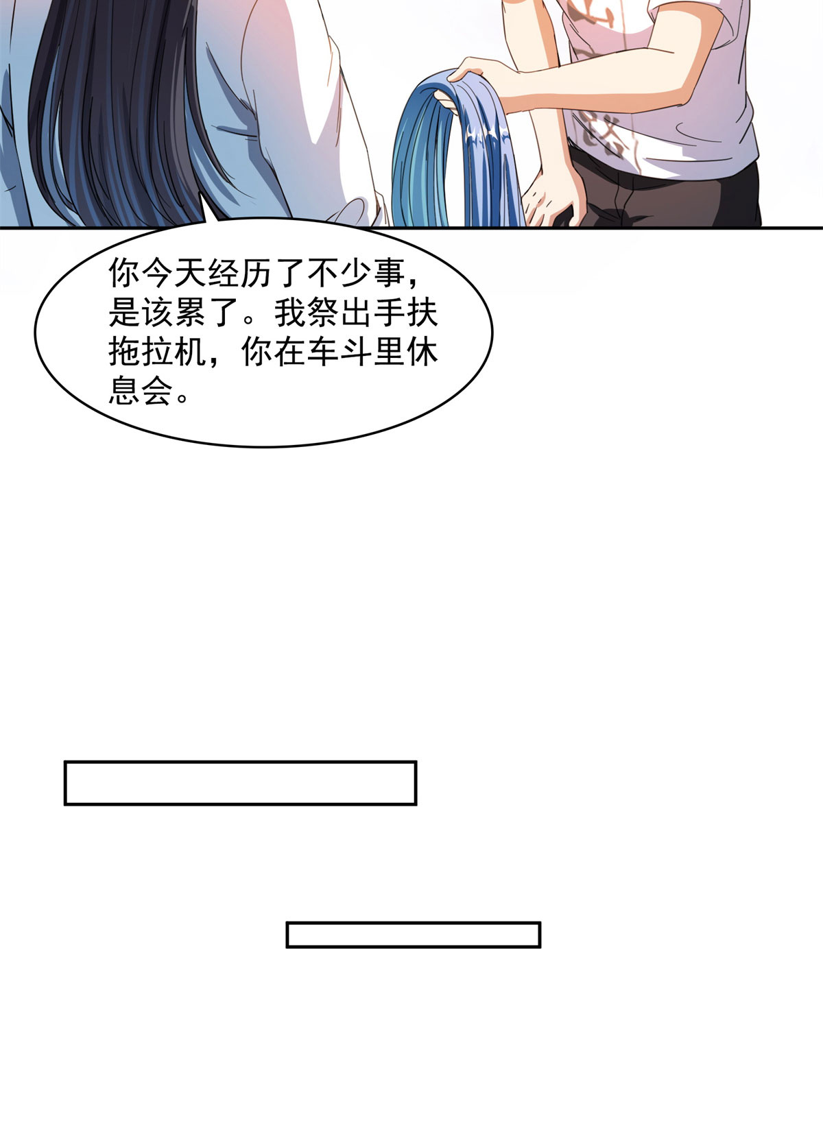 修真聊天群439 云雀子挂掉了？