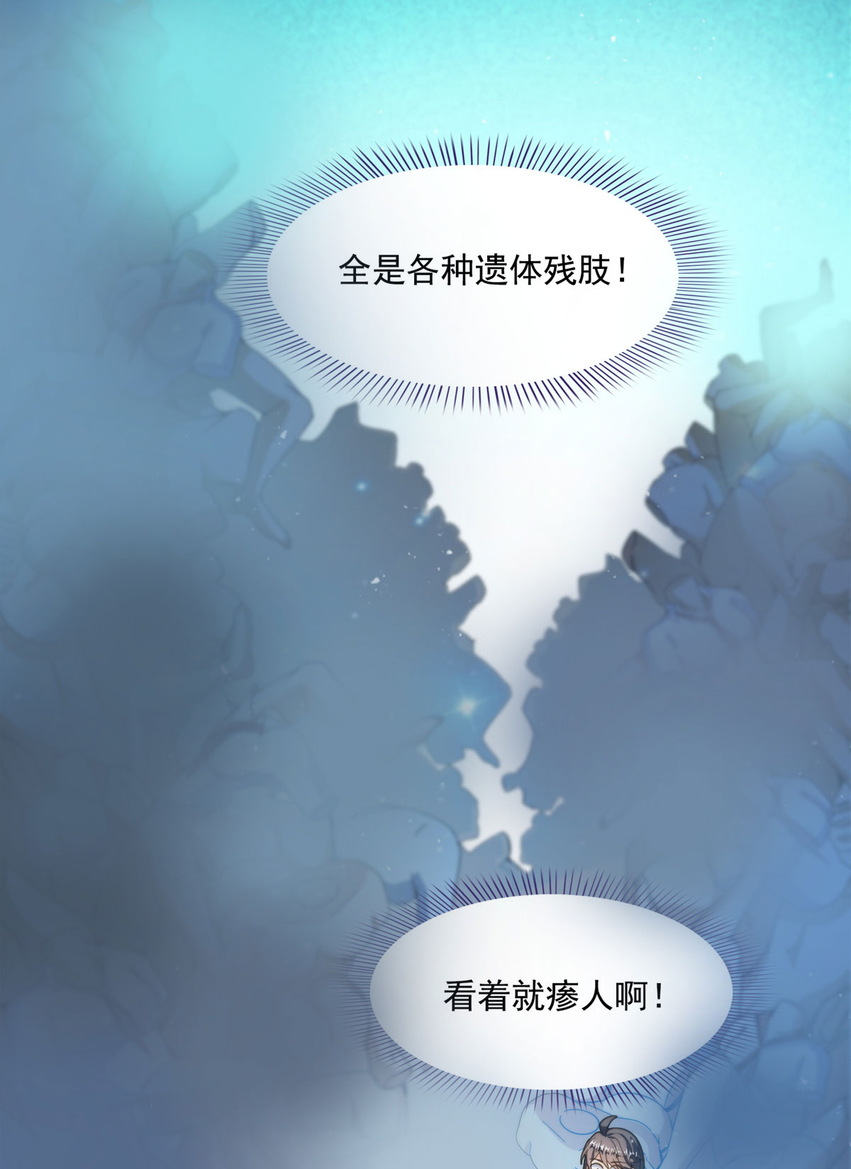 修真聊天群439 云雀子挂掉了？