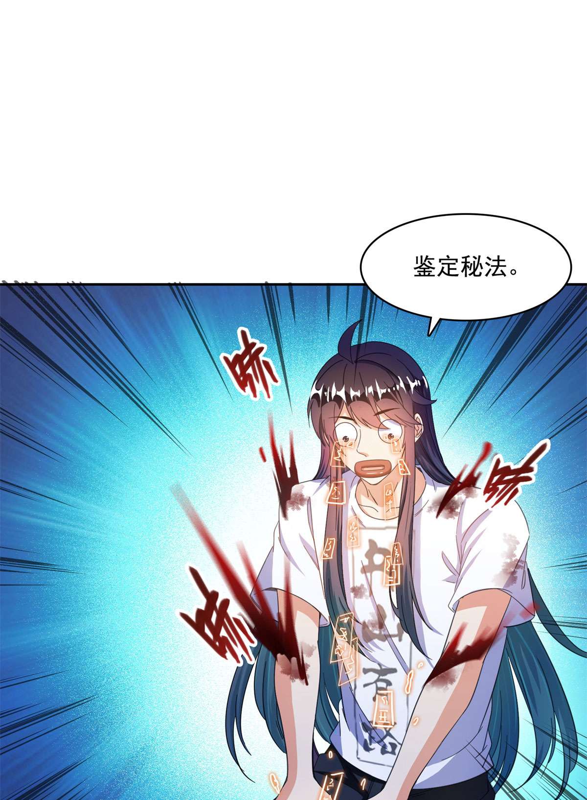 修真聊天群439 云雀子挂掉了？