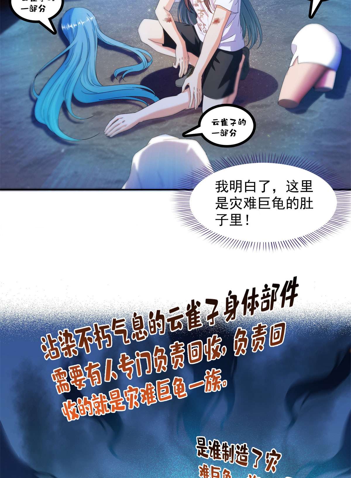 修真聊天群439 云雀子挂掉了？