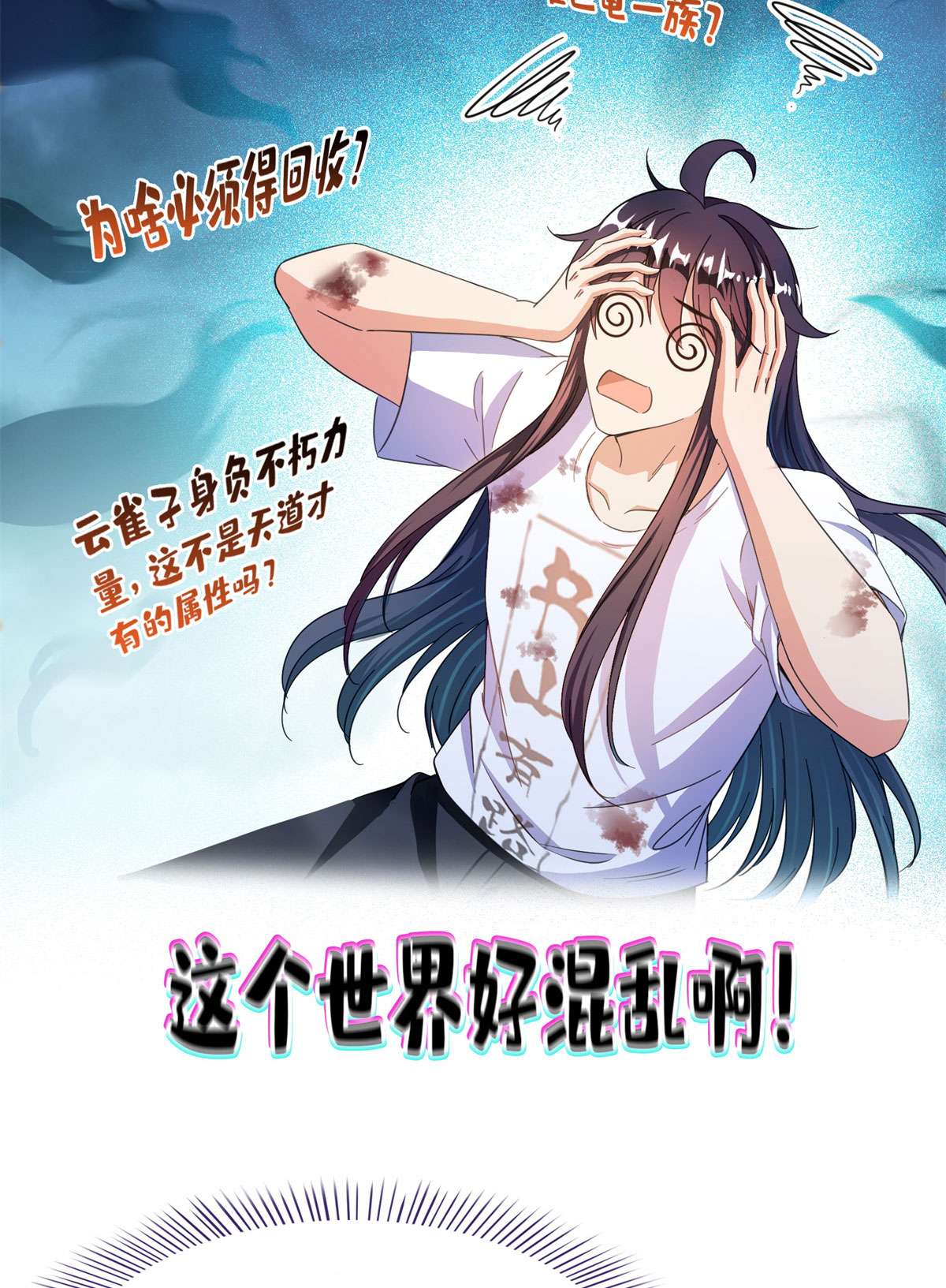 修真聊天群439 云雀子挂掉了？