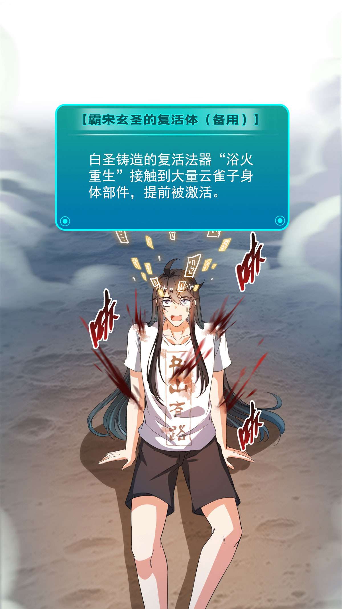 修真聊天群439 云雀子挂掉了？