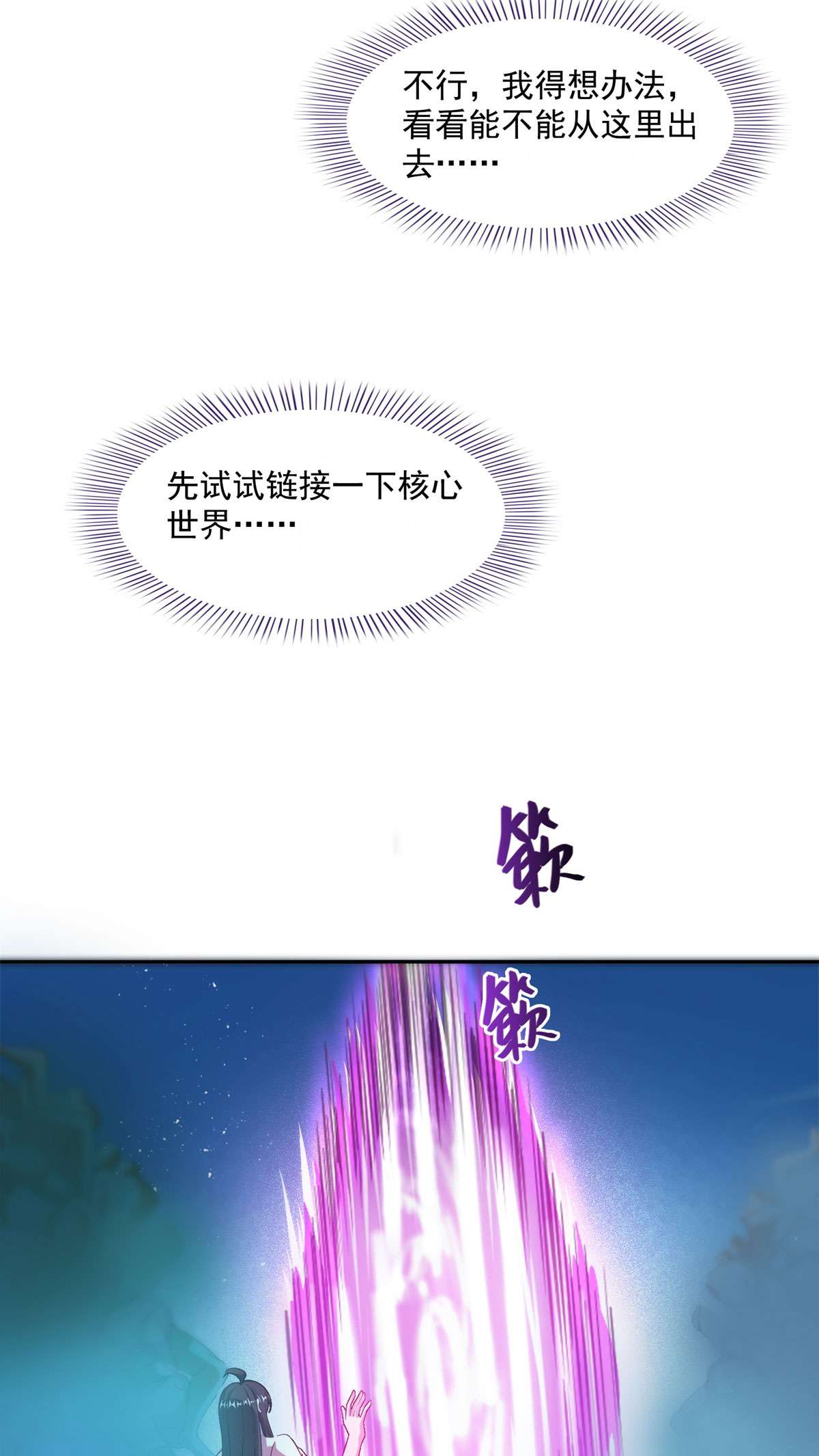 修真聊天群439 云雀子挂掉了？