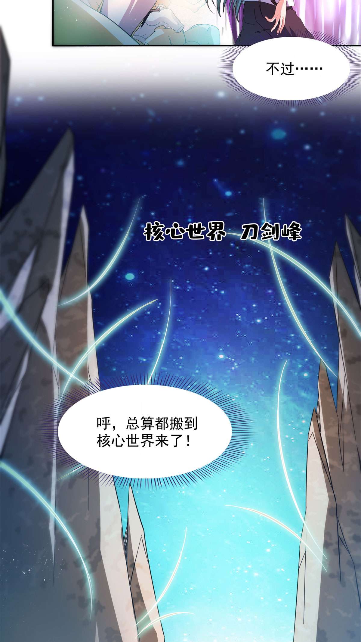 修真聊天群439 云雀子挂掉了？