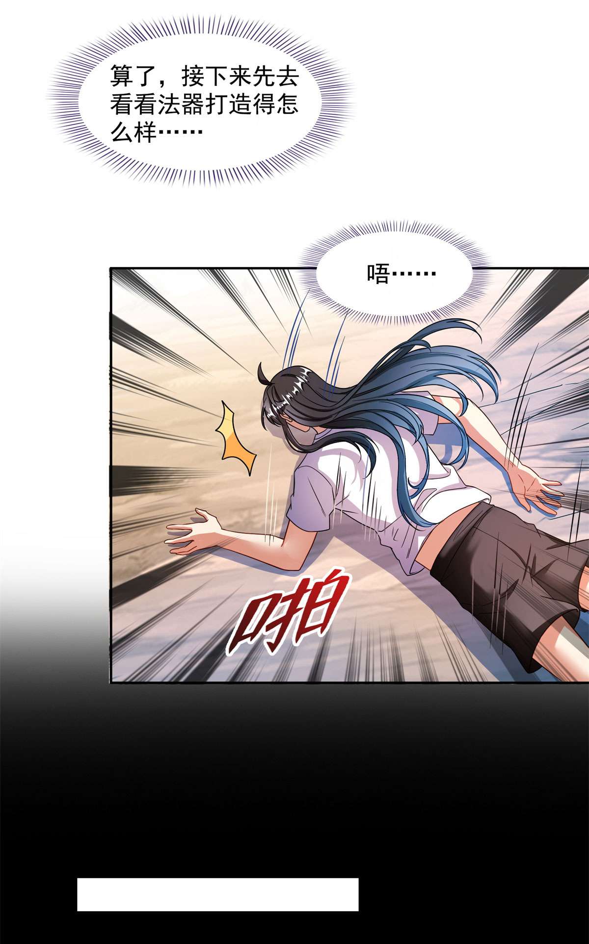 修真聊天群439 云雀子挂掉了？