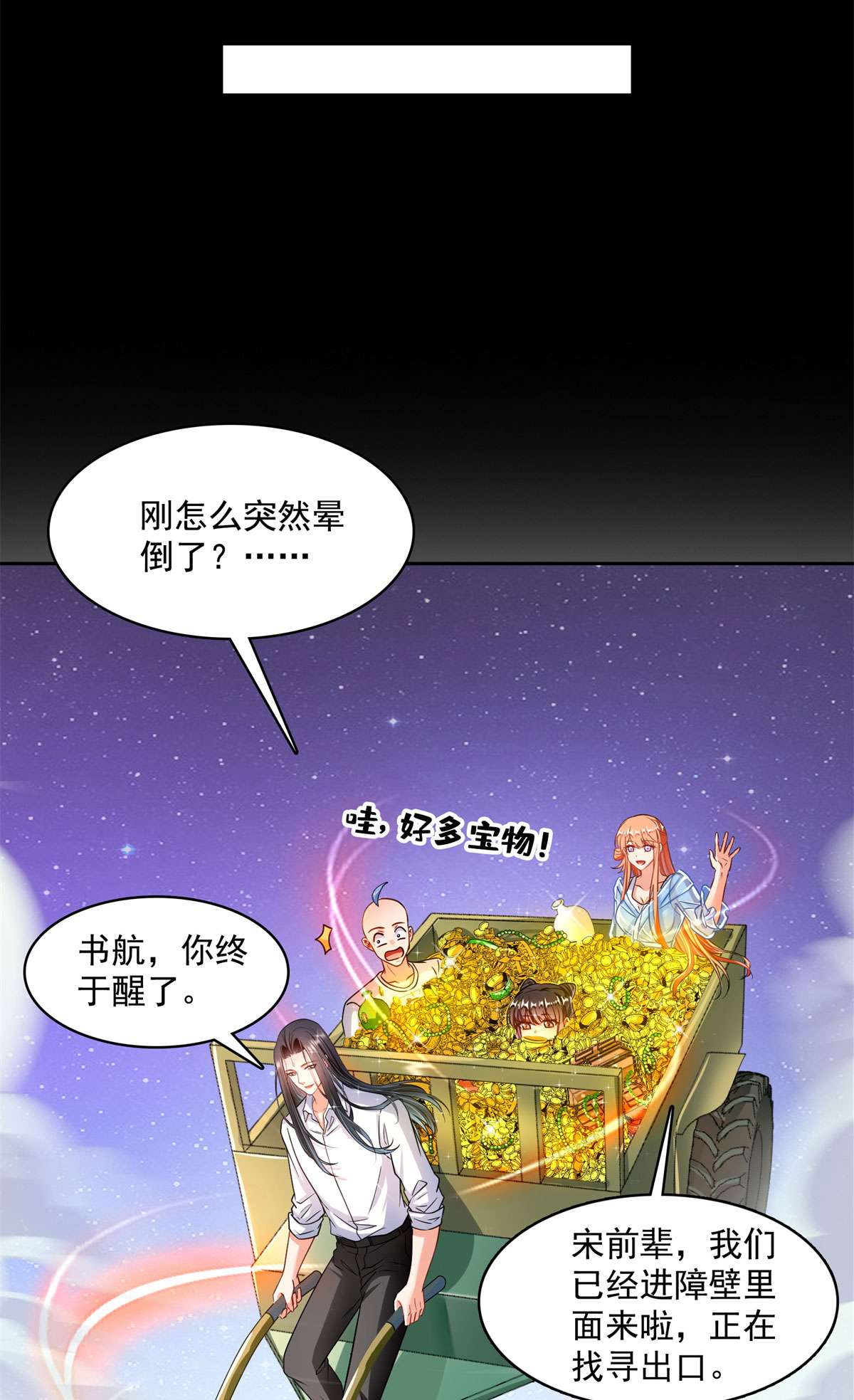 修真聊天群439 云雀子挂掉了？