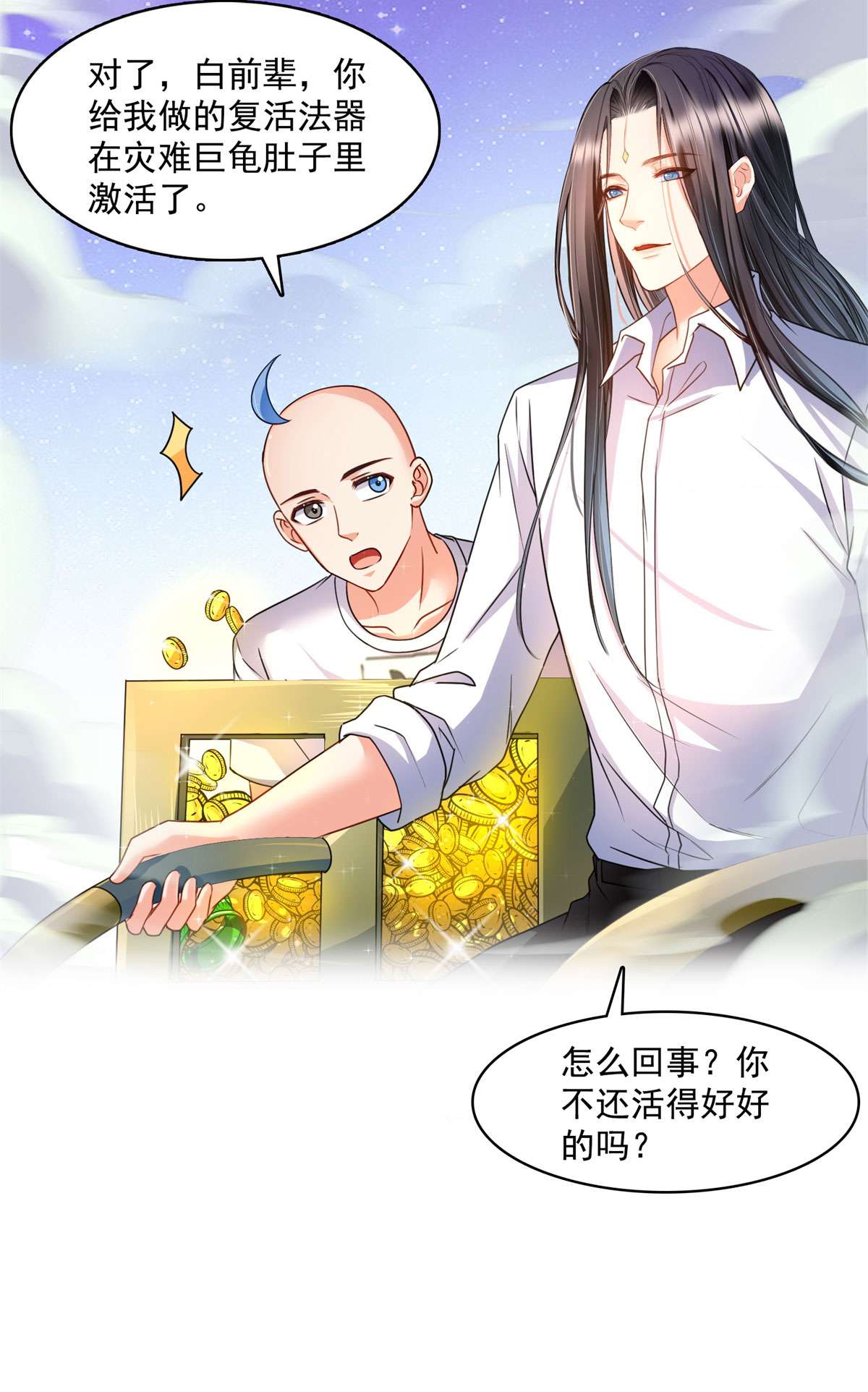 修真聊天群439 云雀子挂掉了？