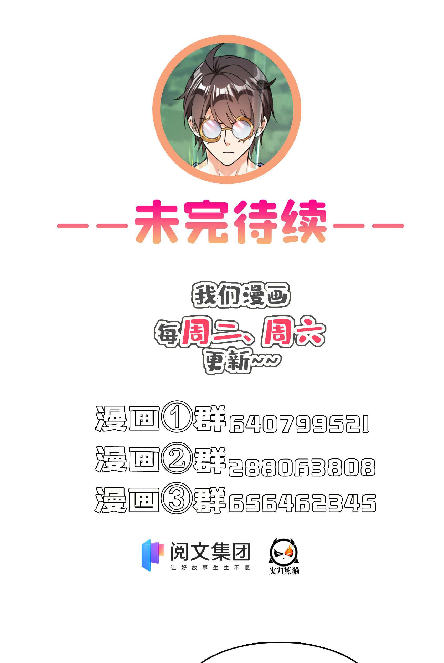 修真聊天群439 云雀子挂掉了？