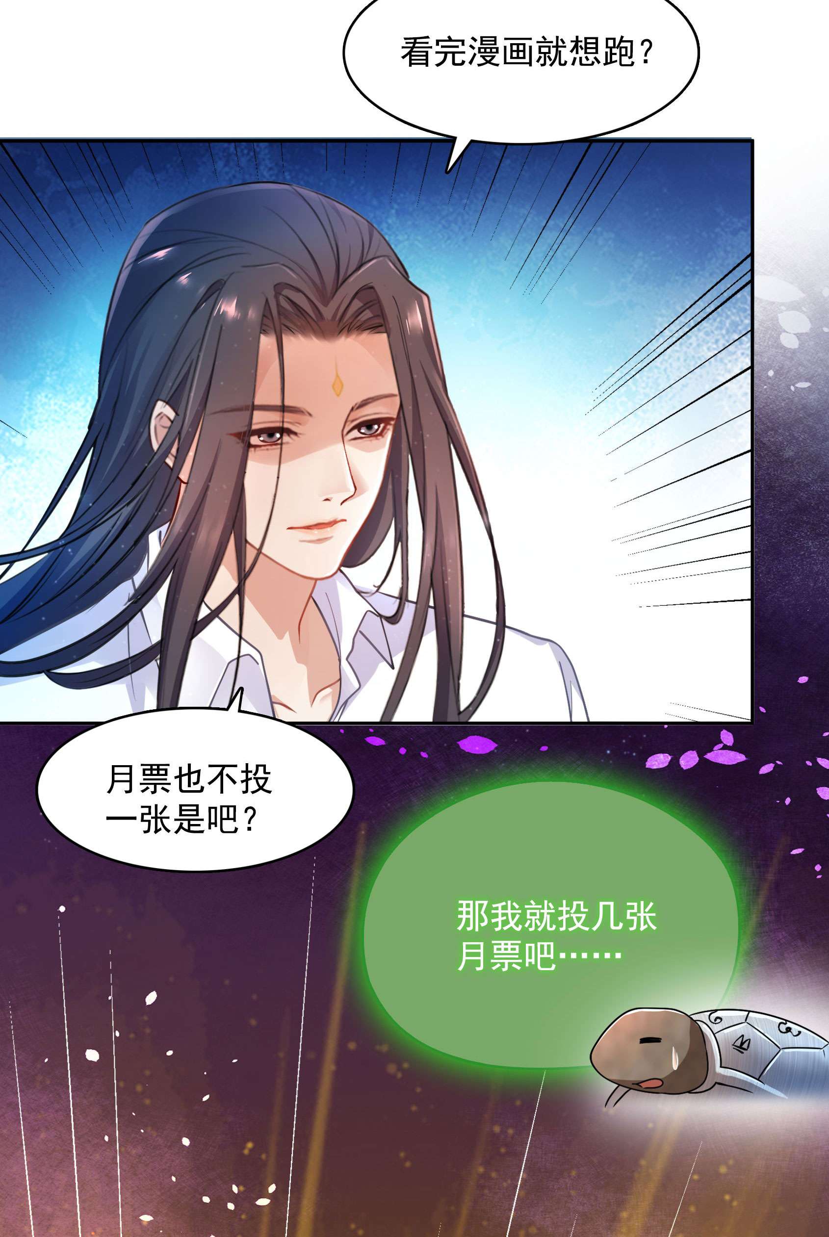 修真聊天群439 云雀子挂掉了？