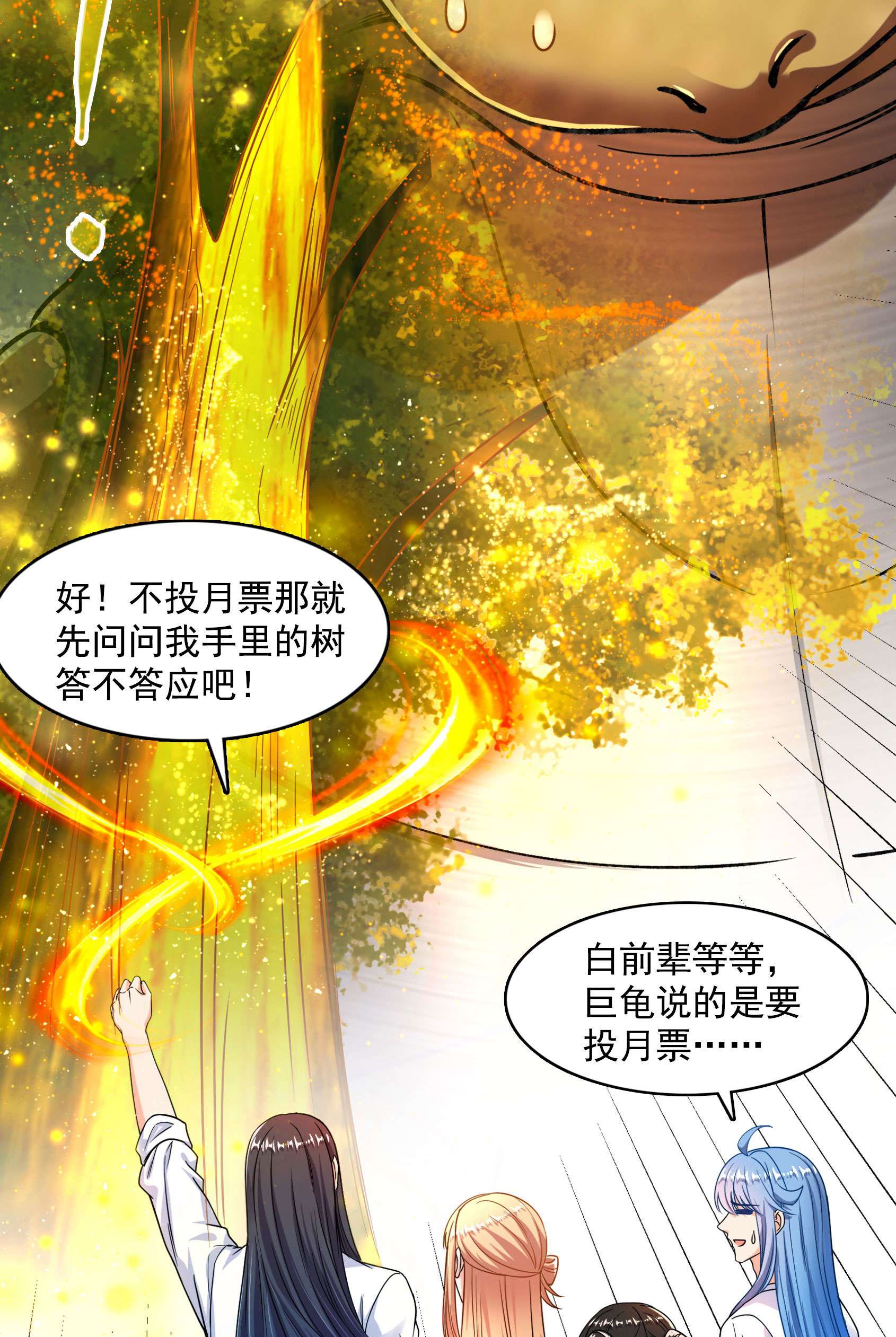 修真聊天群439 云雀子挂掉了？