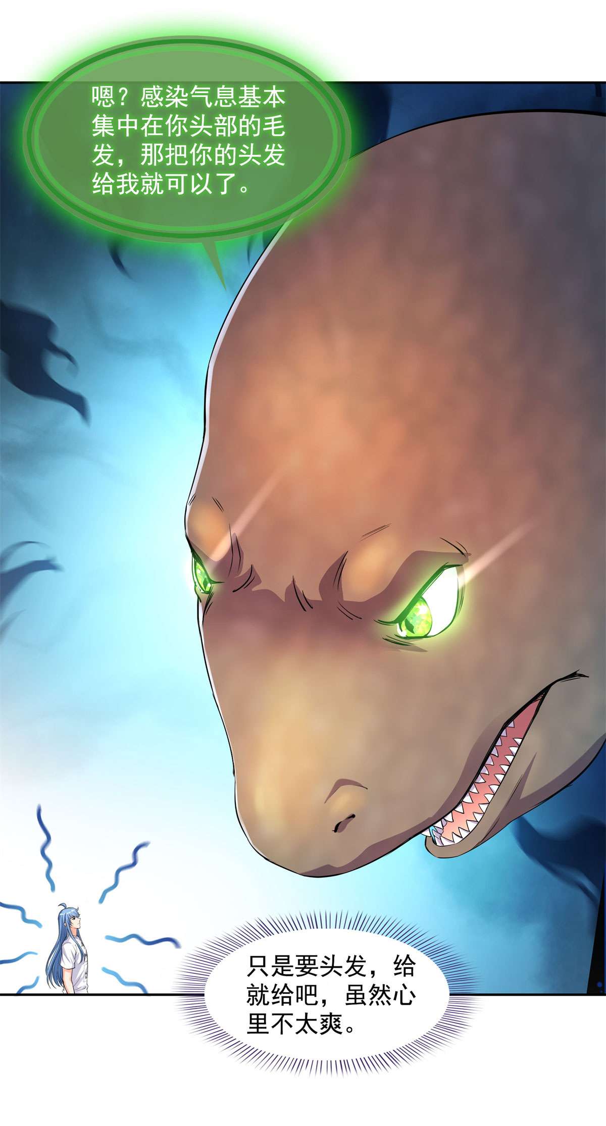 修真聊天群439 云雀子挂掉了？