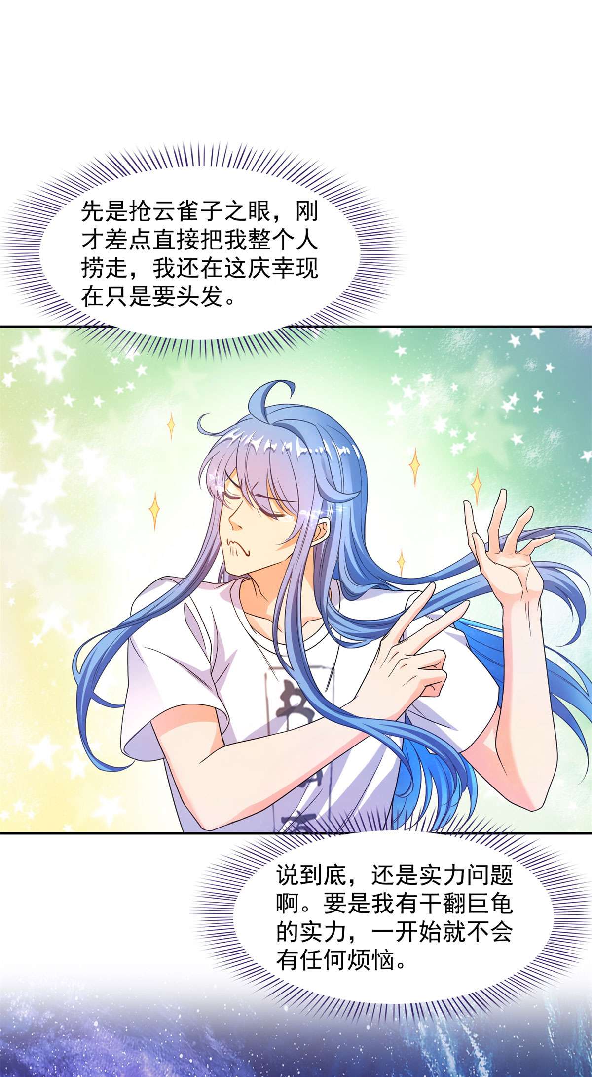 修真聊天群439 云雀子挂掉了？