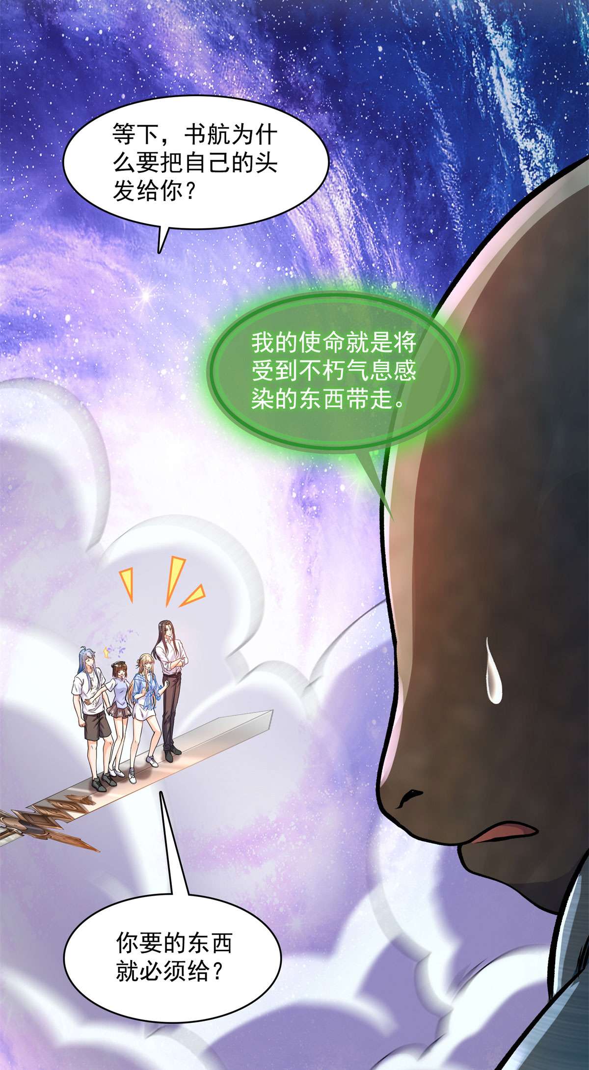 修真聊天群439 云雀子挂掉了？