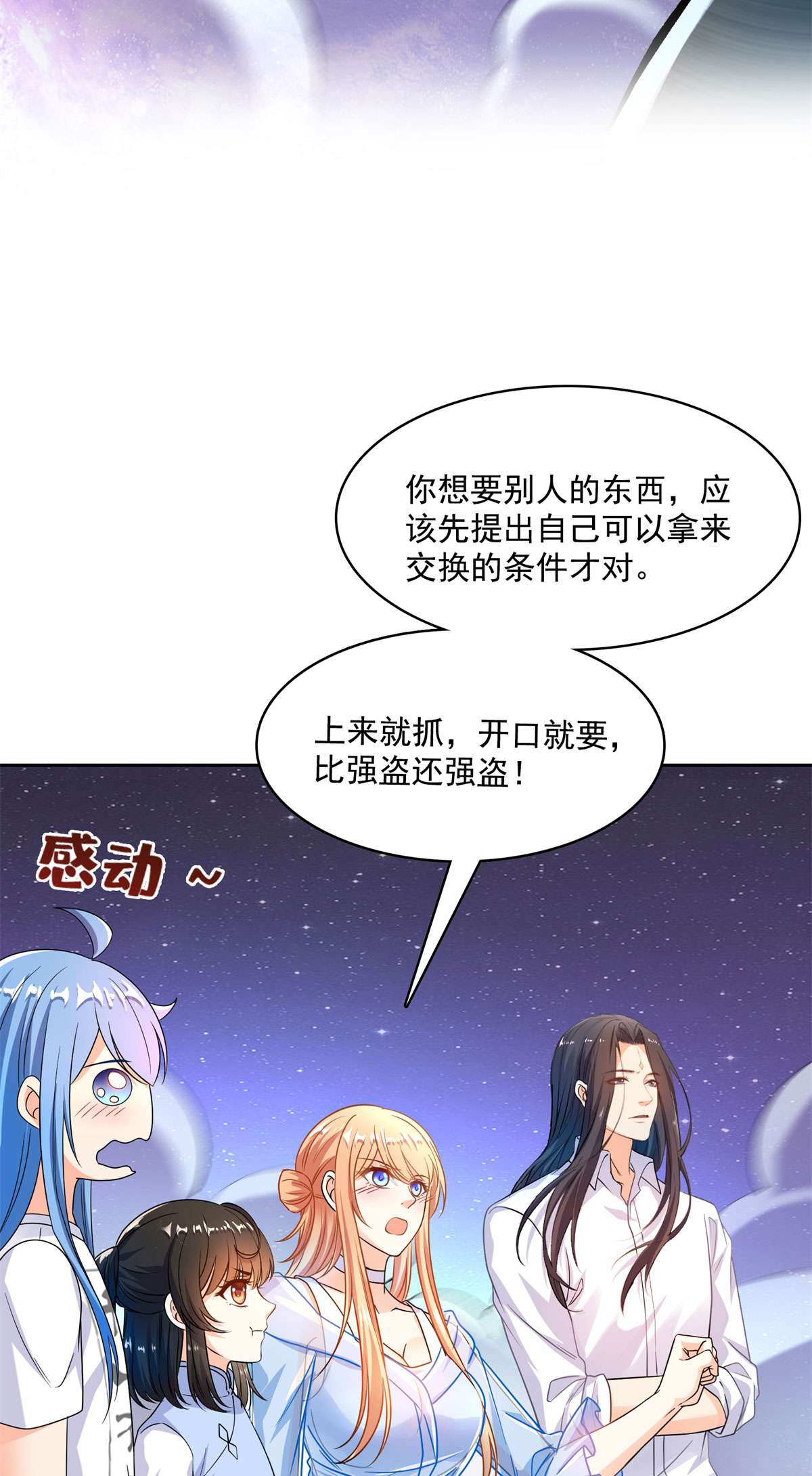 修真聊天群439 云雀子挂掉了？