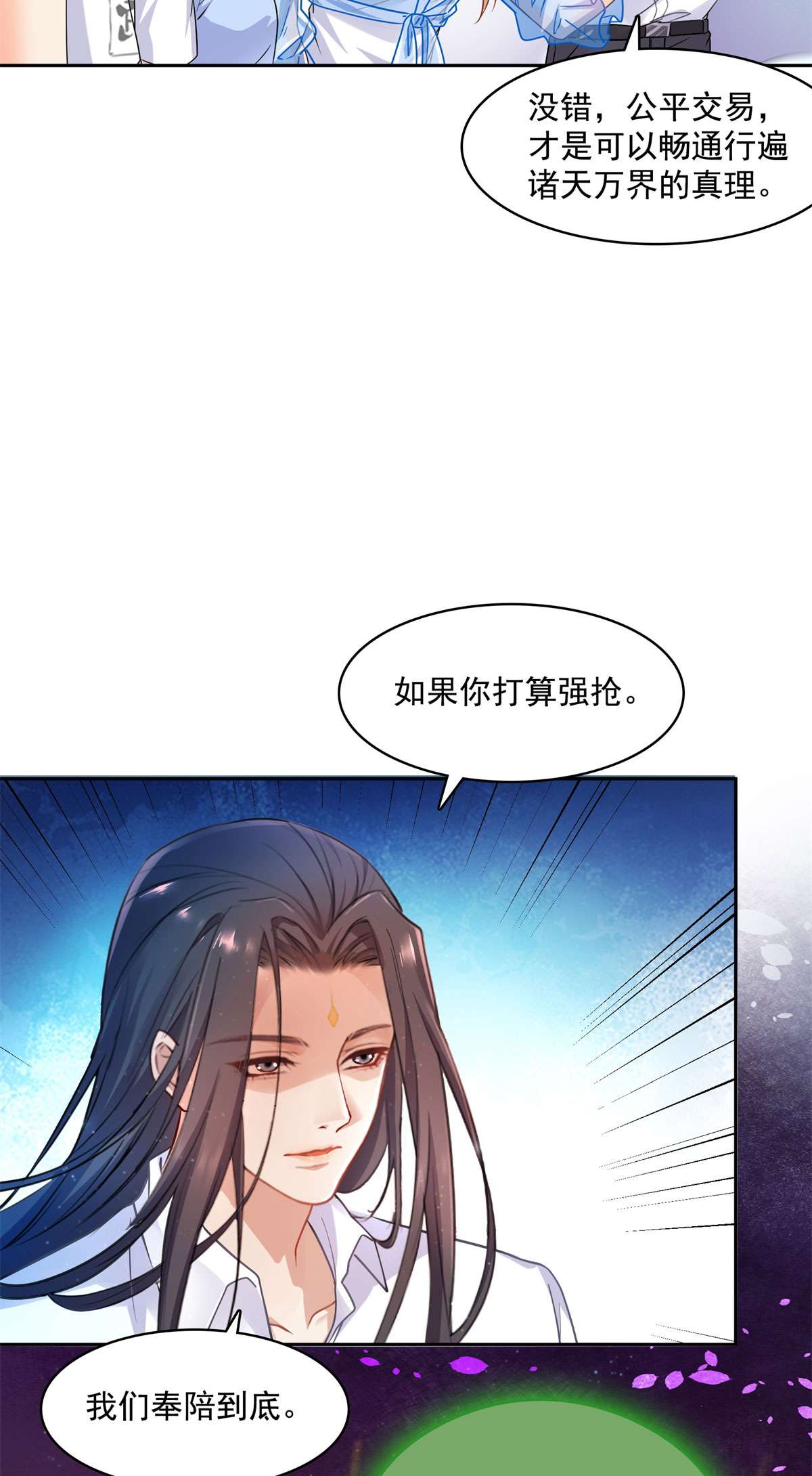 修真聊天群439 云雀子挂掉了？