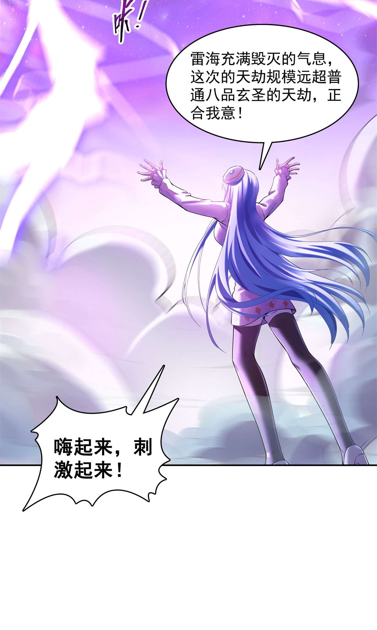 修真聊天群440 请你的意识去死一遍好吗？