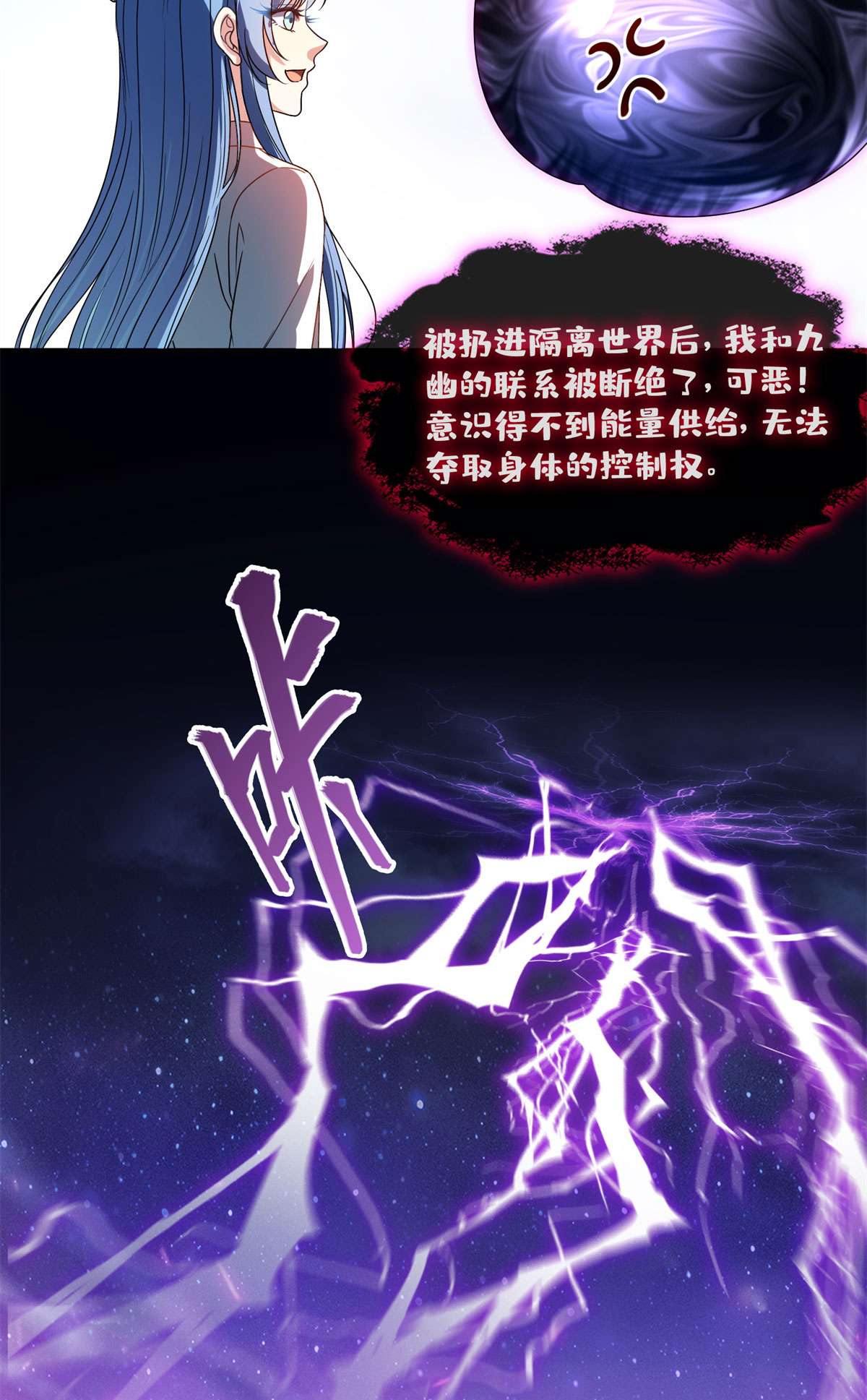 修真聊天群440 请你的意识去死一遍好吗？