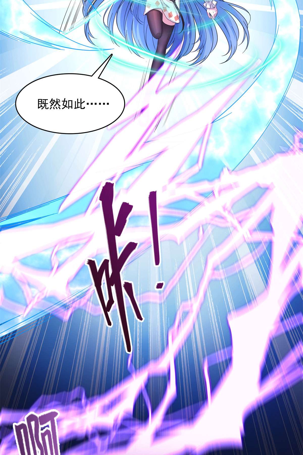 修真聊天群440 请你的意识去死一遍好吗？