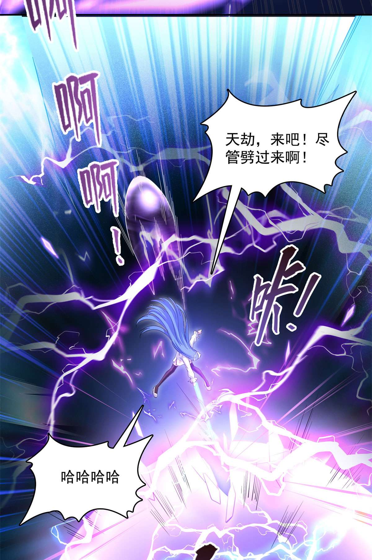 修真聊天群440 请你的意识去死一遍好吗？