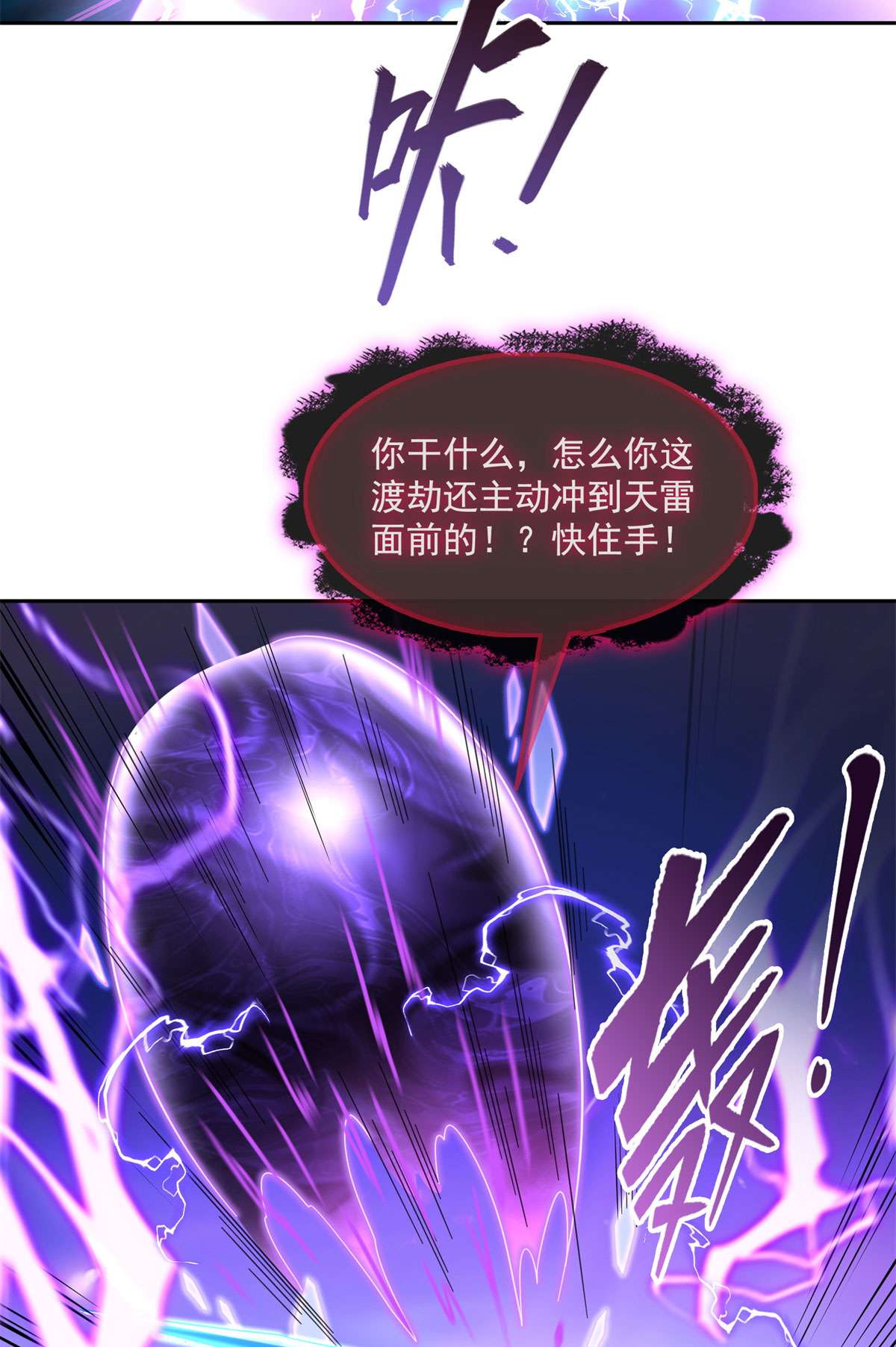 修真聊天群440 请你的意识去死一遍好吗？