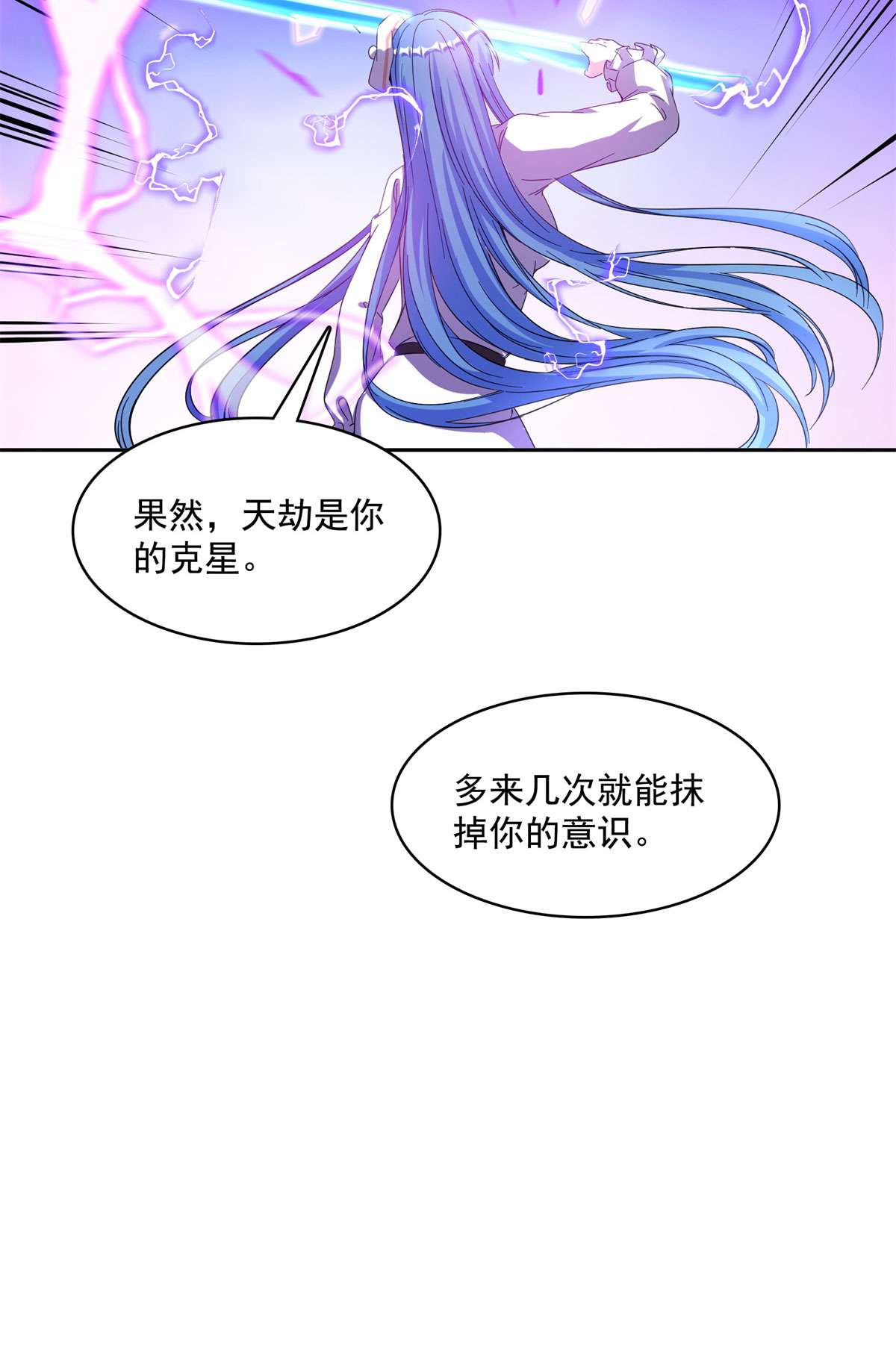 修真聊天群440 请你的意识去死一遍好吗？