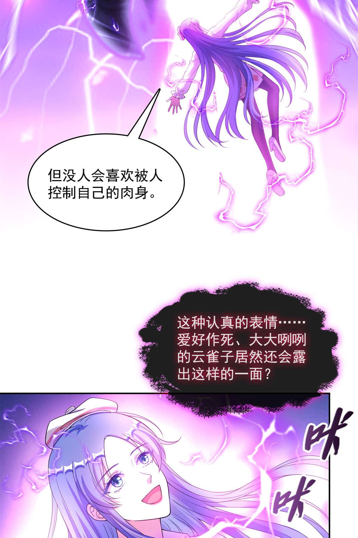 修真聊天群440 请你的意识去死一遍好吗？