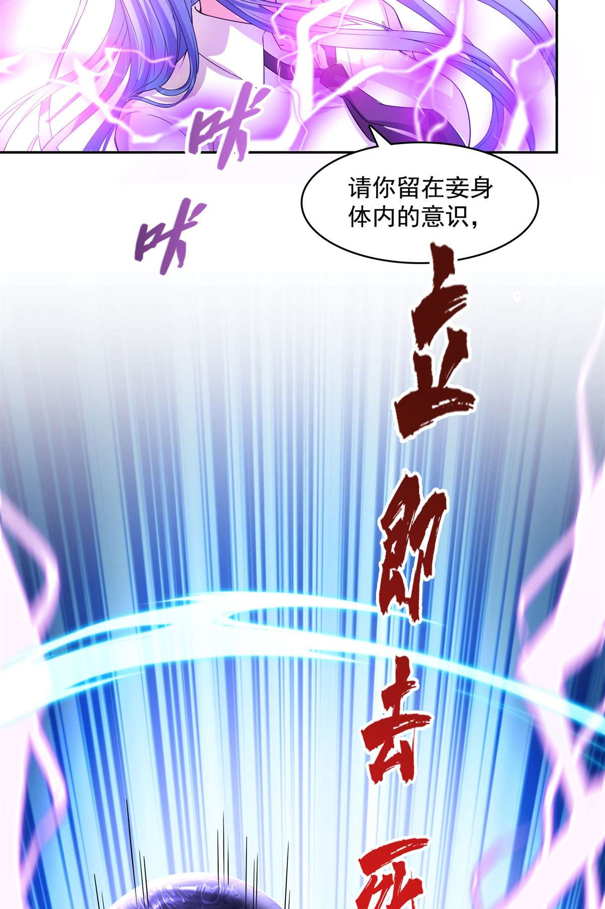 修真聊天群440 请你的意识去死一遍好吗？