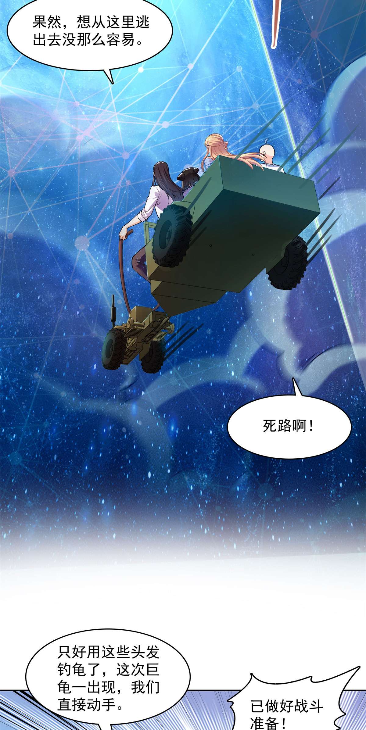 修真聊天群440 请你的意识去死一遍好吗？