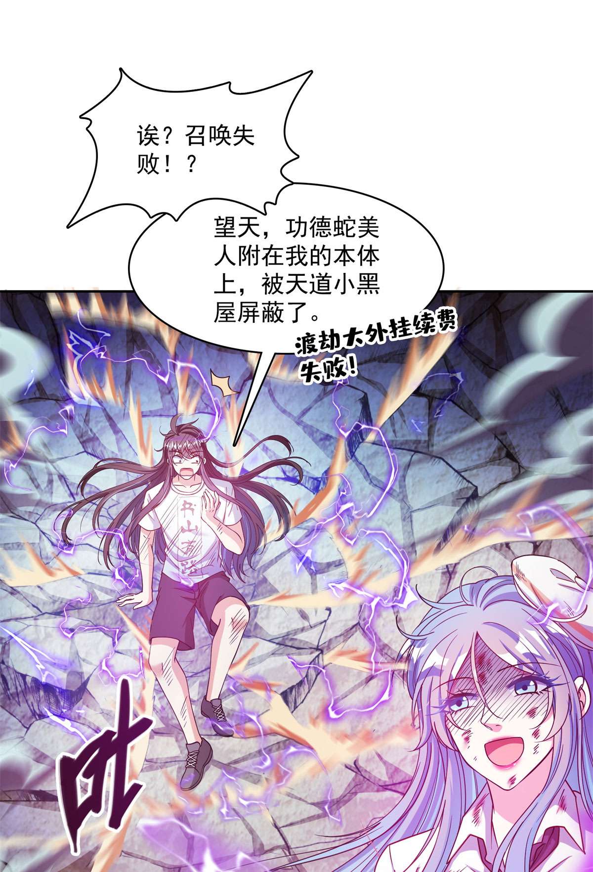 修真聊天群440 请你的意识去死一遍好吗？