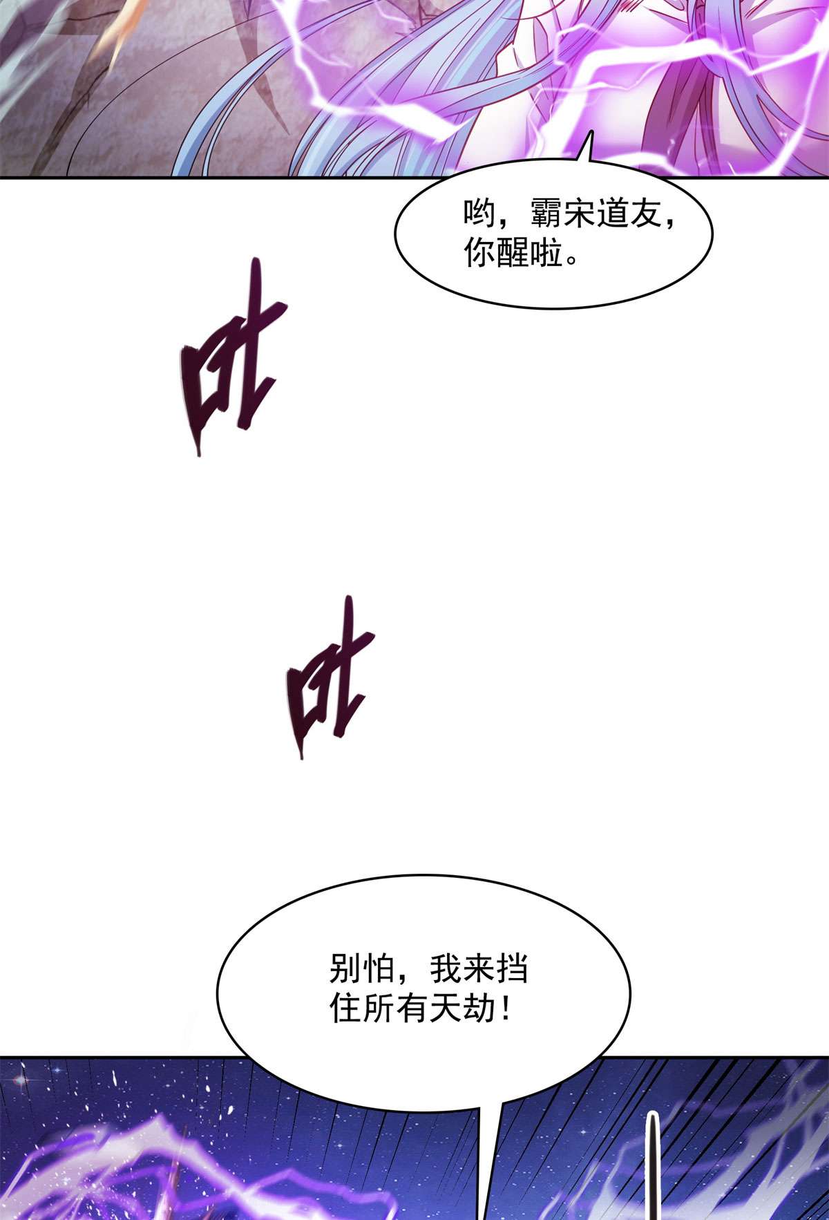 修真聊天群440 请你的意识去死一遍好吗？