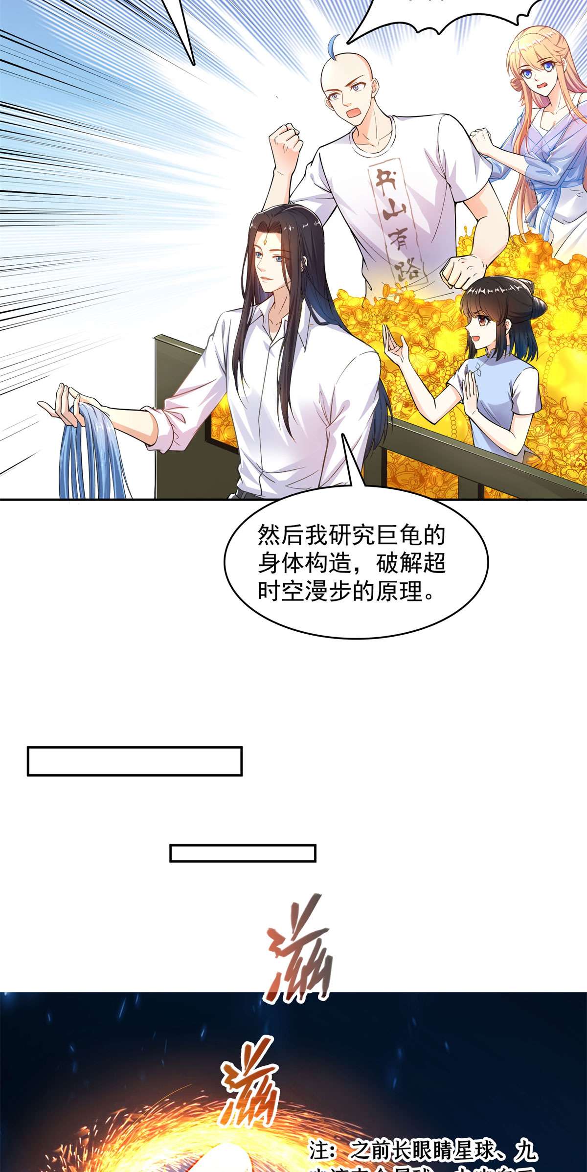 修真聊天群440 请你的意识去死一遍好吗？