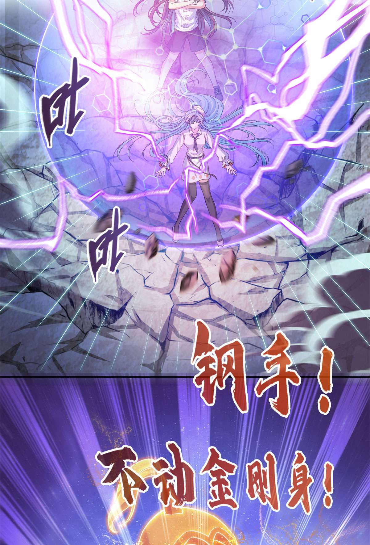 修真聊天群440 请你的意识去死一遍好吗？