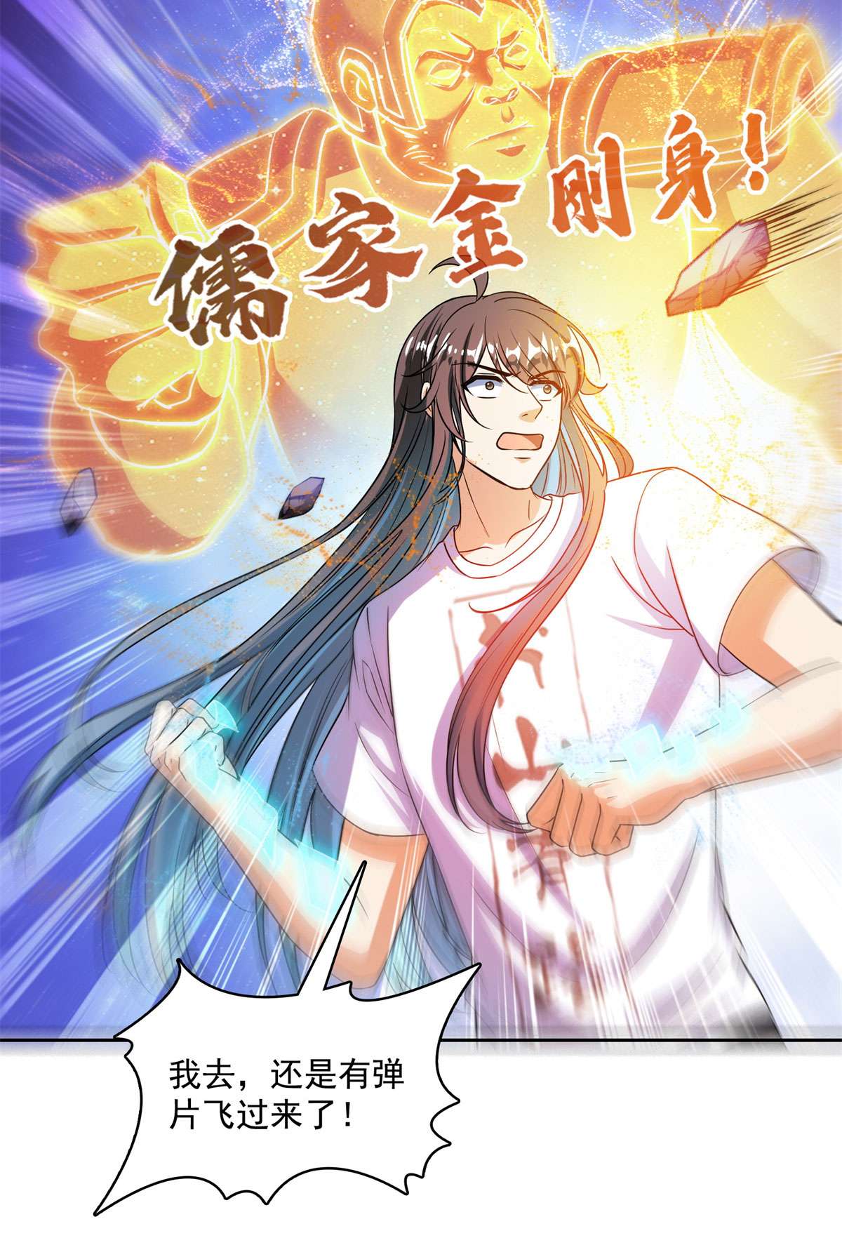 修真聊天群440 请你的意识去死一遍好吗？