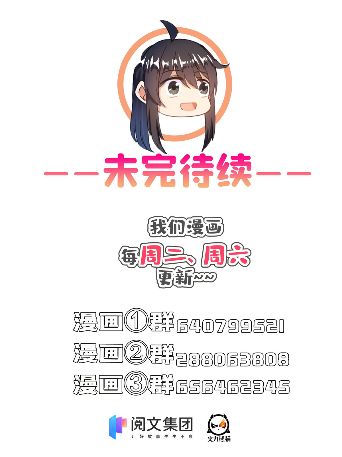 修真聊天群440 请你的意识去死一遍好吗？