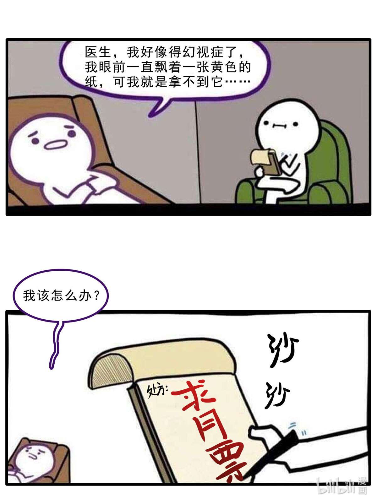 修真聊天群440 请你的意识去死一遍好吗？