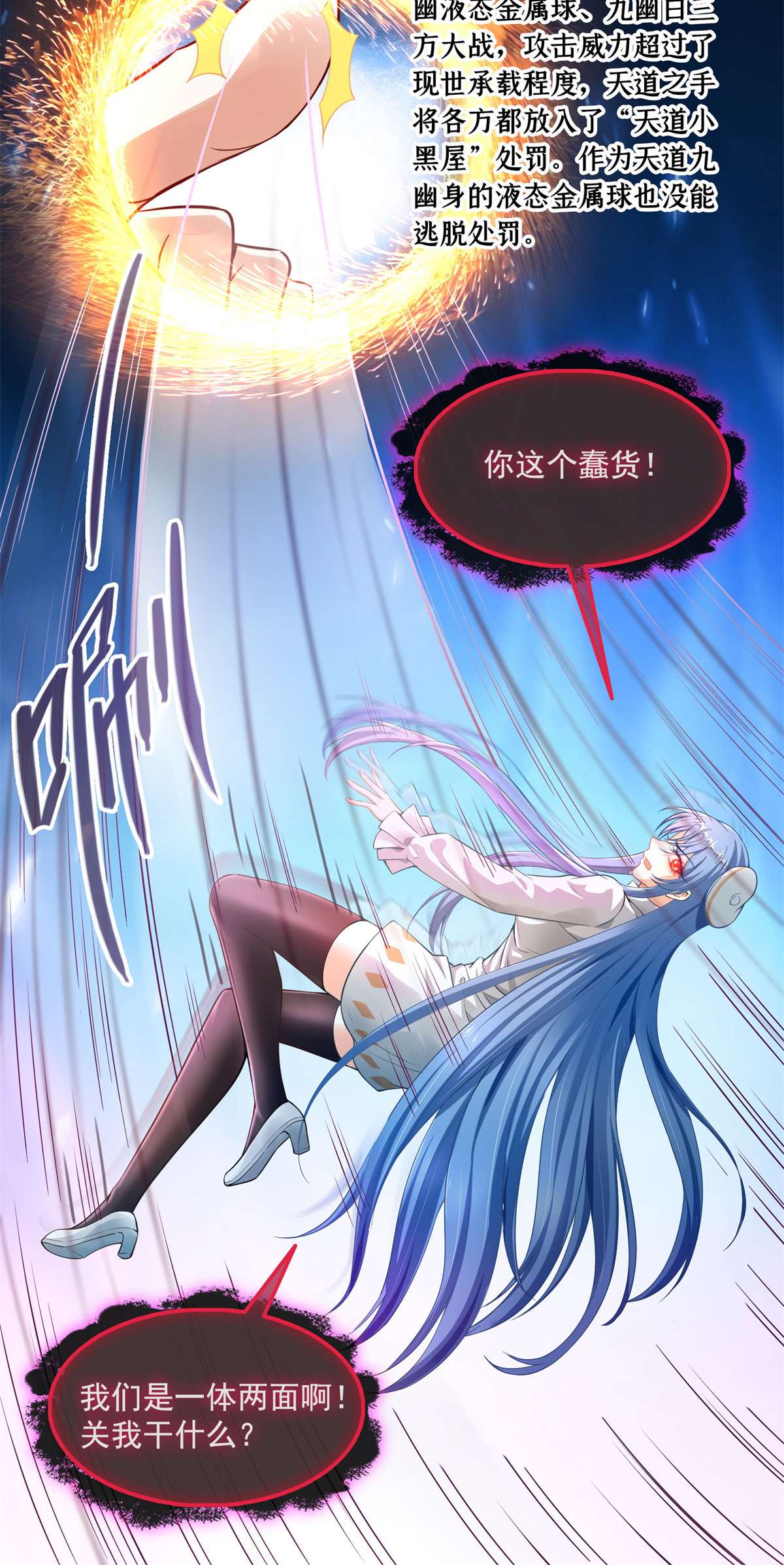 修真聊天群440 请你的意识去死一遍好吗？