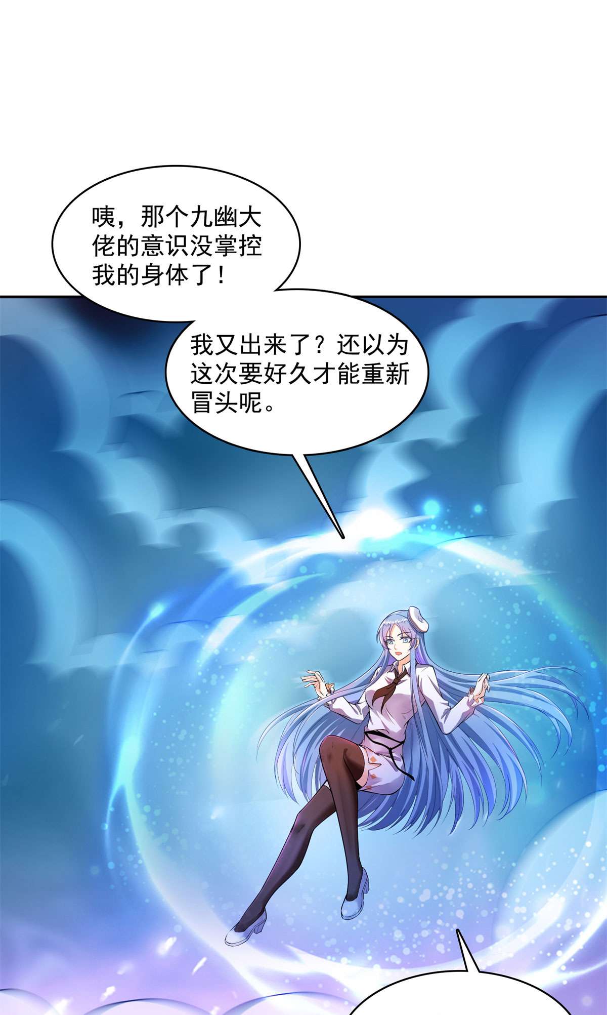 修真聊天群440 请你的意识去死一遍好吗？