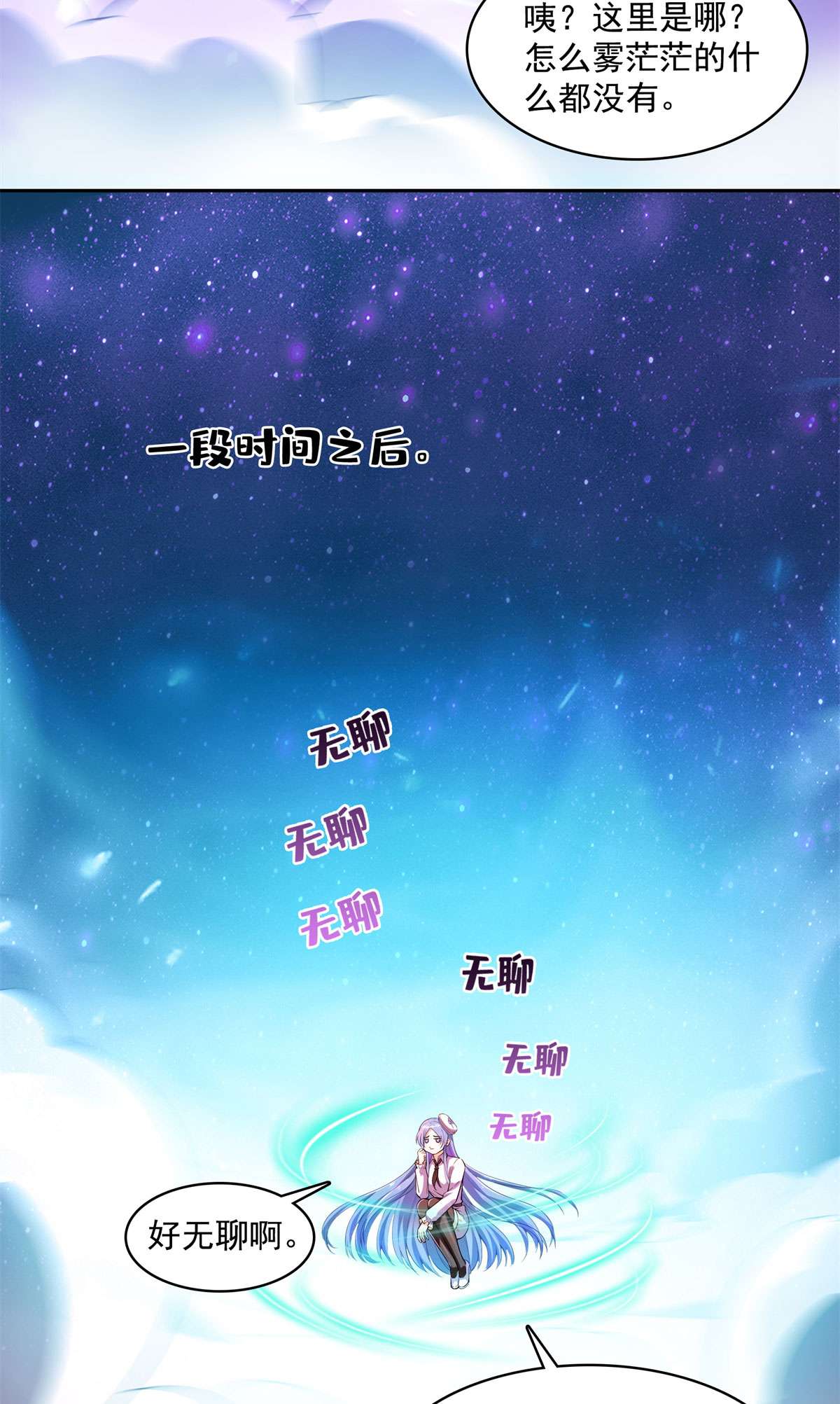 修真聊天群440 请你的意识去死一遍好吗？