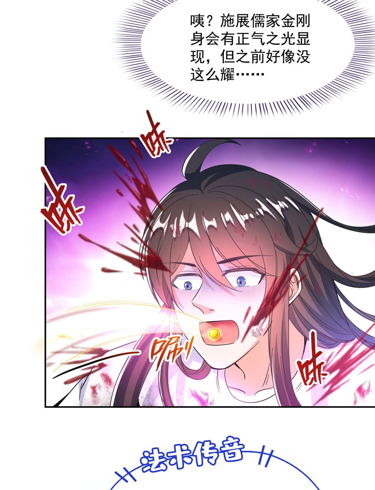 修真聊天群441 境界飙车了，我的组合法器怎么办？