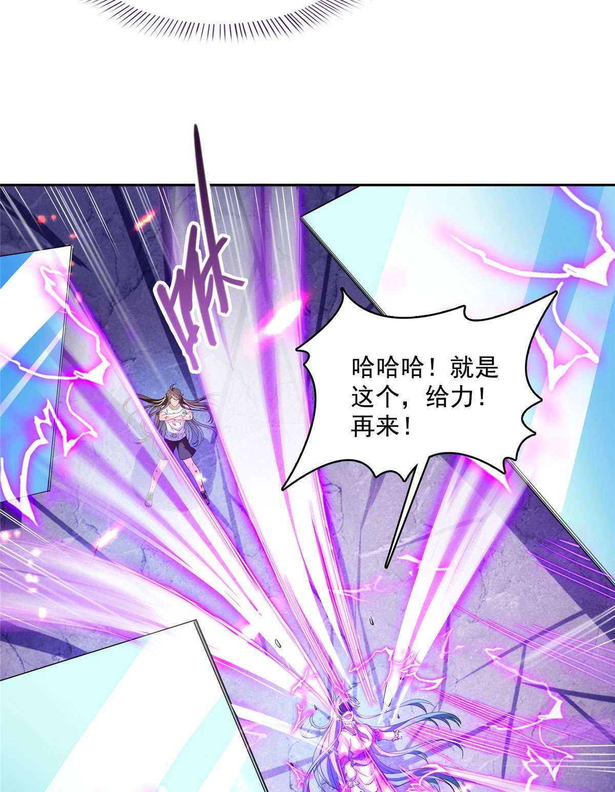修真聊天群441 境界飙车了，我的组合法器怎么办？