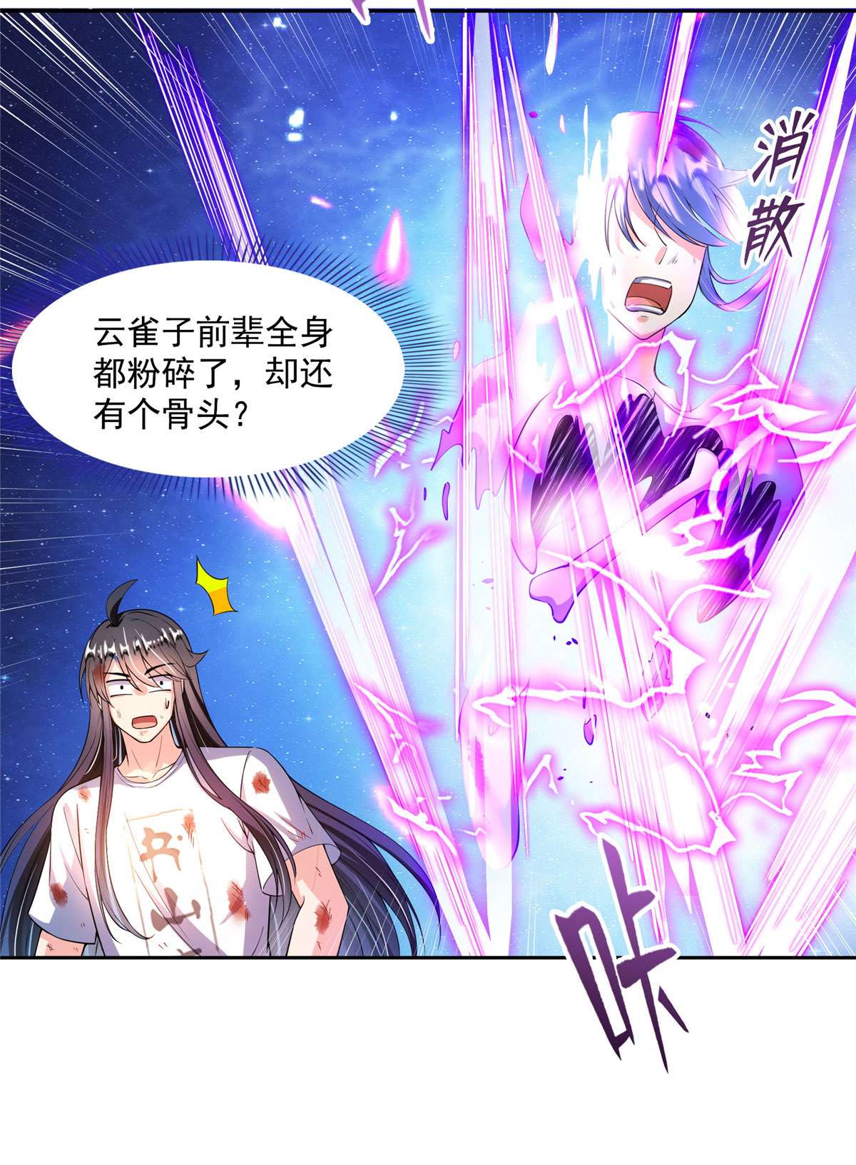 修真聊天群441 境界飙车了，我的组合法器怎么办？