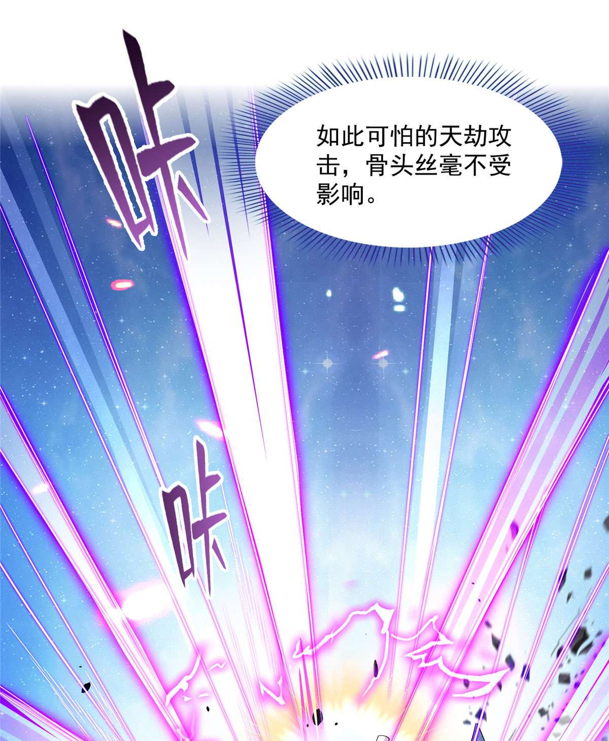修真聊天群441 境界飙车了，我的组合法器怎么办？