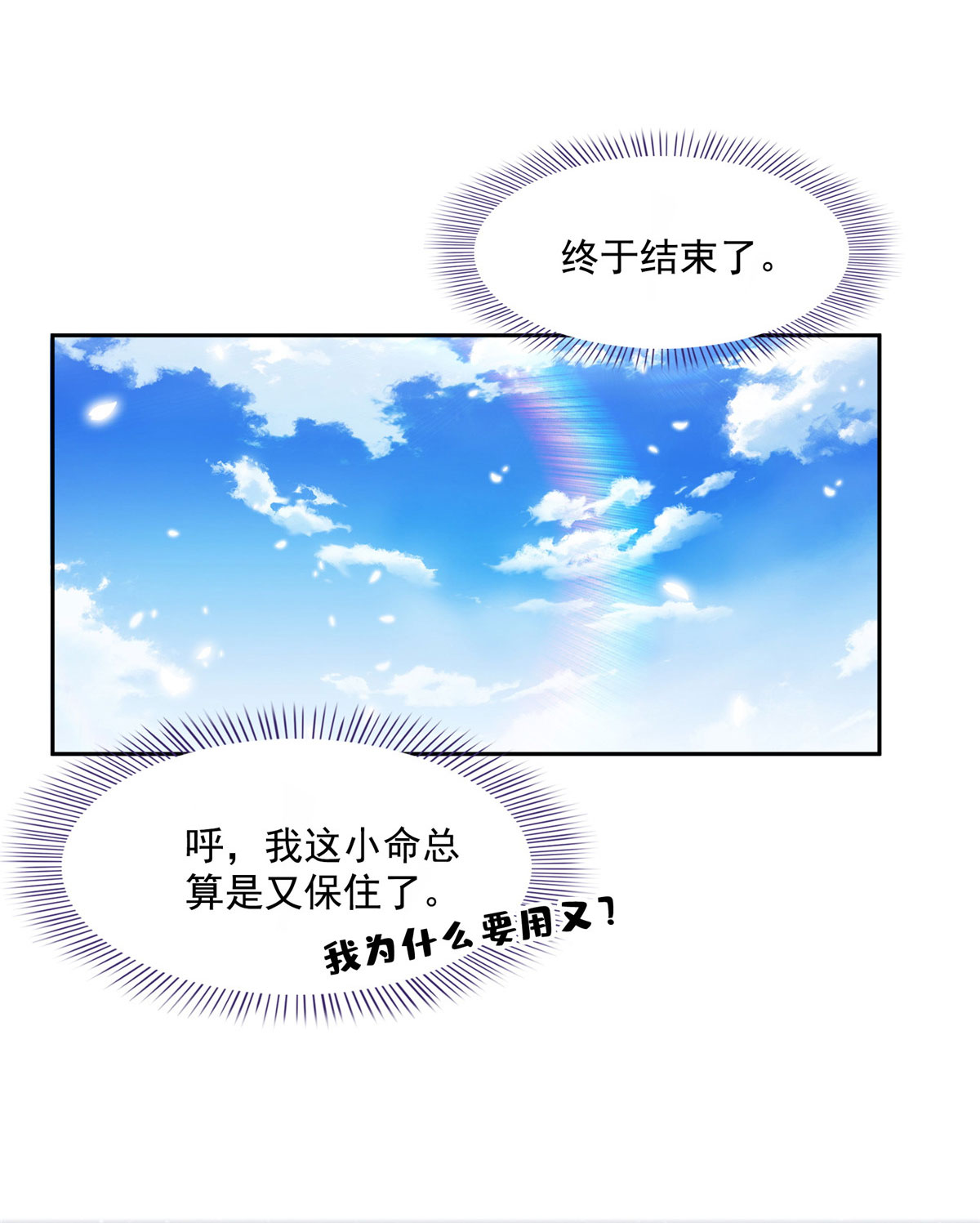 修真聊天群441 境界飙车了，我的组合法器怎么办？